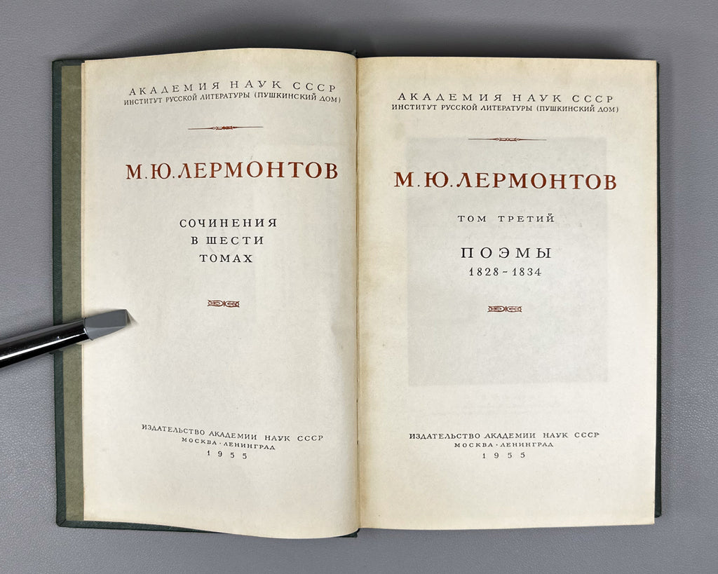 Lermontov, M. Yu. Works in Six Volumes (Sochineniya v shesti tomakh). USSR Academy of Sciences, 1954–1957. In Russian.