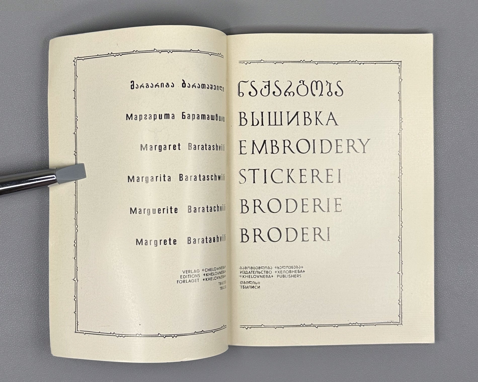 Baratashvili, M. Embroidery (Nakargoba) : album, with an appreciation by Academician Sh. Amiranashvili, 1985. In Georgian, Russian, English, German, French, and Danish.