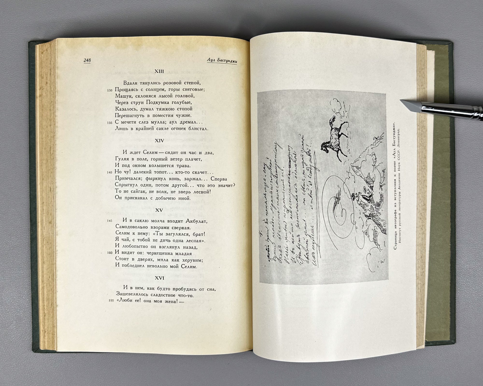 Lermontov, M. Yu. Works in Six Volumes (Sochineniya v shesti tomakh). USSR Academy of Sciences, 1954–1957. In Russian.