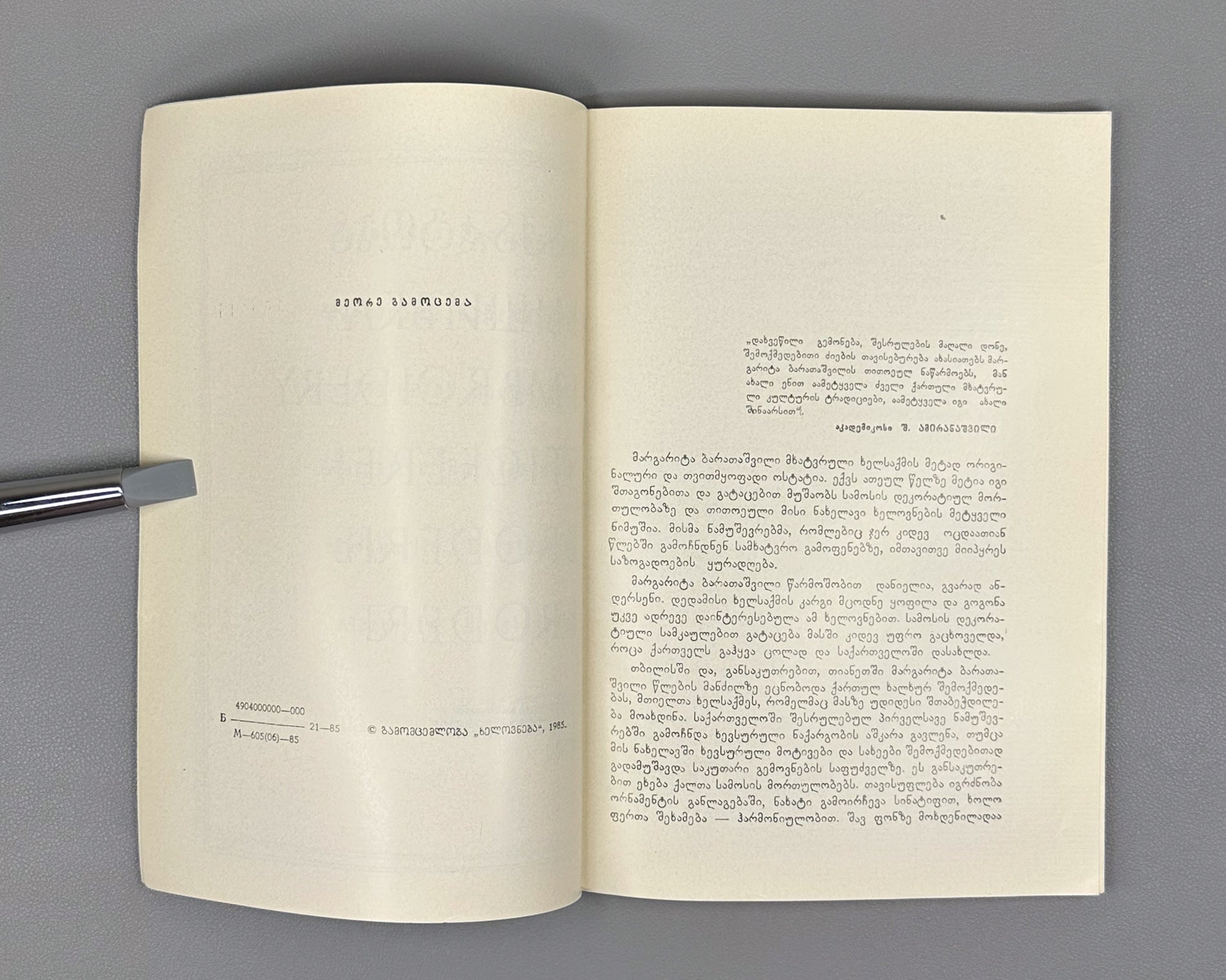 Baratashvili, M. Embroidery (Nakargoba) : album, with an appreciation by Academician Sh. Amiranashvili, 1985. In Georgian, Russian, English, German, French, and Danish.