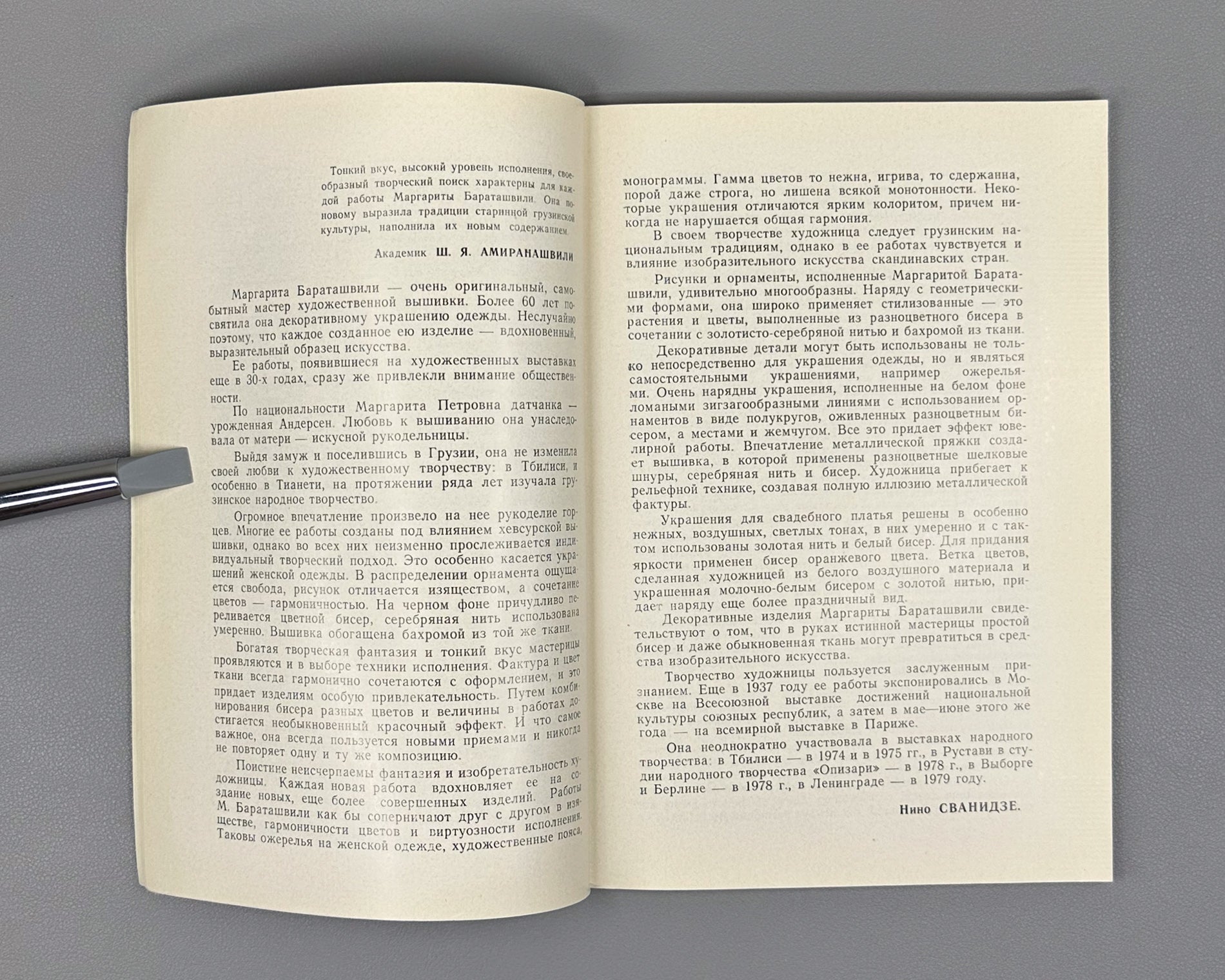 Baratashvili, M. Embroidery (Nakargoba) : album, with an appreciation by Academician Sh. Amiranashvili, 1985. In Georgian, Russian, English, German, French, and Danish.