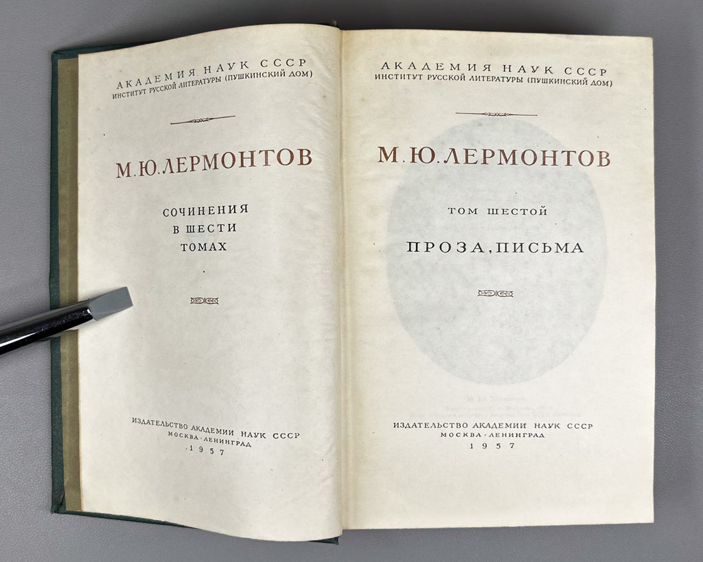Lermontov, M. Yu. Works in Six Volumes (Sochineniya v shesti tomakh). USSR Academy of Sciences, 1954–1957. In Russian.