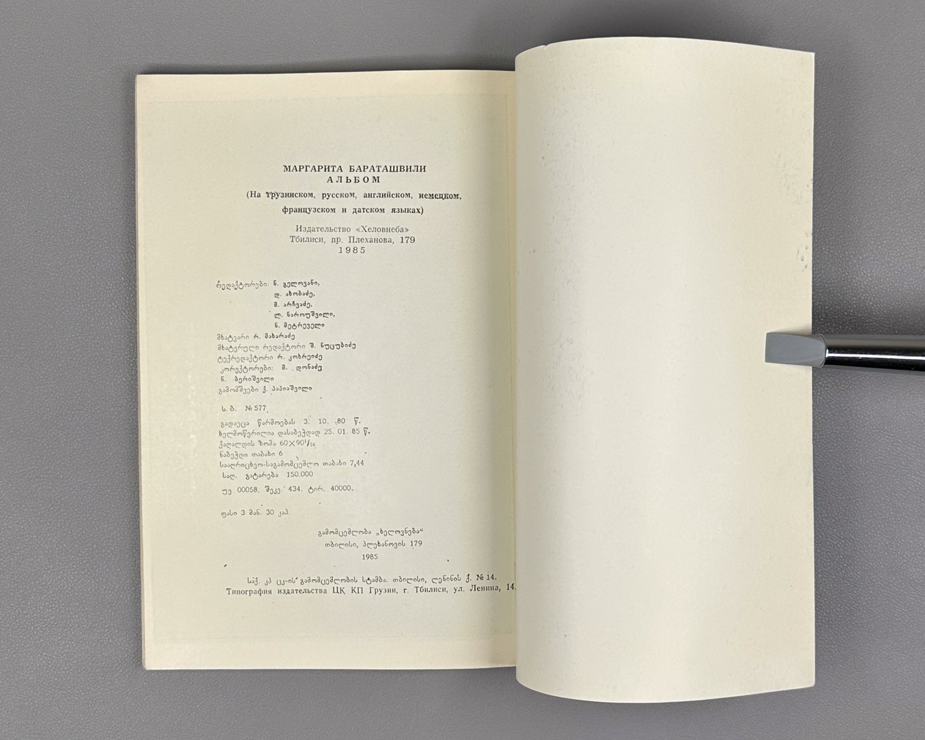 Baratashvili, M. Embroidery (Nakargoba) : album, with an appreciation by Academician Sh. Amiranashvili, 1985. In Georgian, Russian, English, German, French, and Danish.