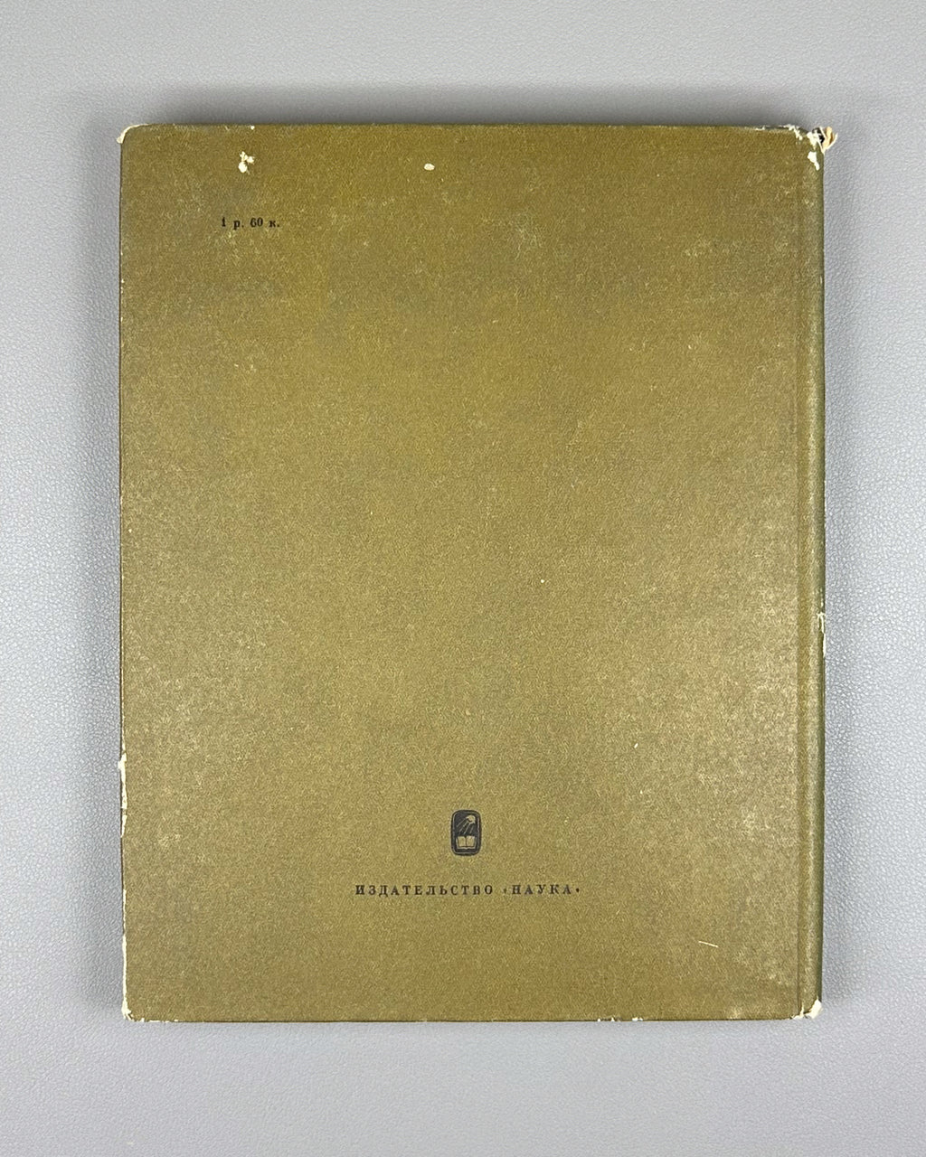 Kruglikova, I. Agriculture of the Bosporus [Kingdom] (Sel'skoe khoziaistvo Bospora). 1975. In Russian.