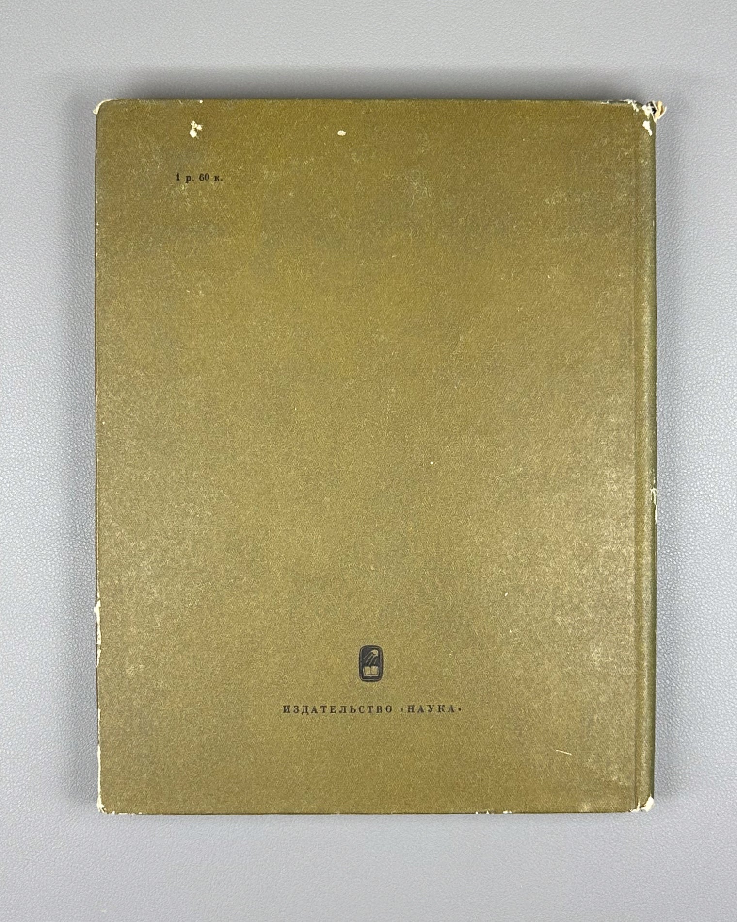 Kruglikova, I. Agriculture of the Bosporus [Kingdom] (Sel'skoe khoziaistvo Bospora). 1975. In Russian.