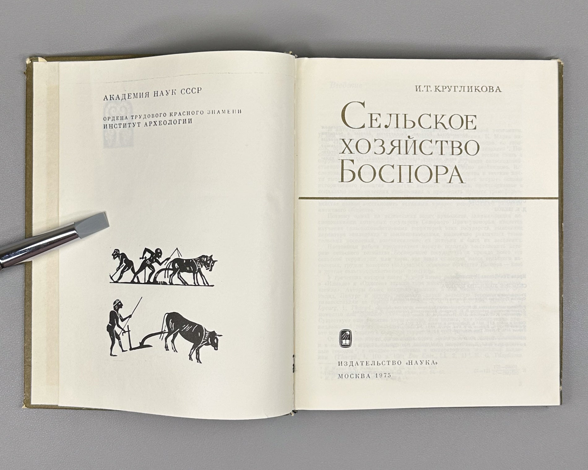 Kruglikova, I. Agriculture of the Bosporus [Kingdom] (Sel'skoe khoziaistvo Bospora). 1975. In Russian.