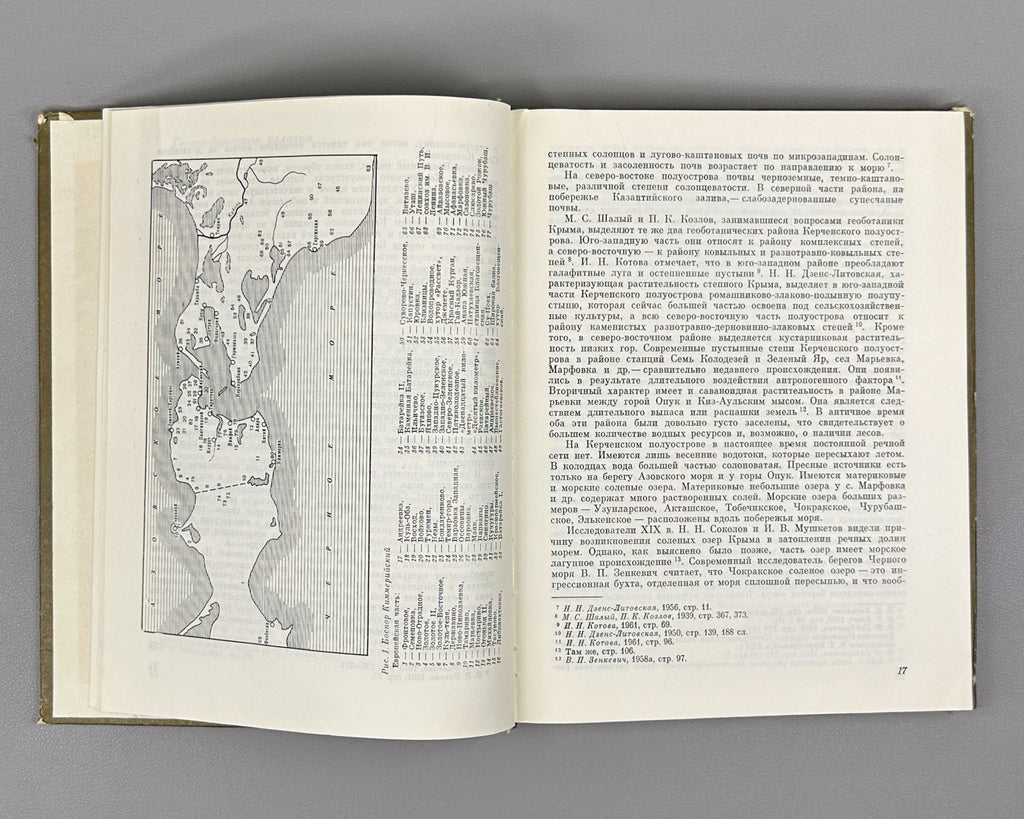 Kruglikova, I. Agriculture of the Bosporus [Kingdom] (Sel'skoe khoziaistvo Bospora). 1975. In Russian.