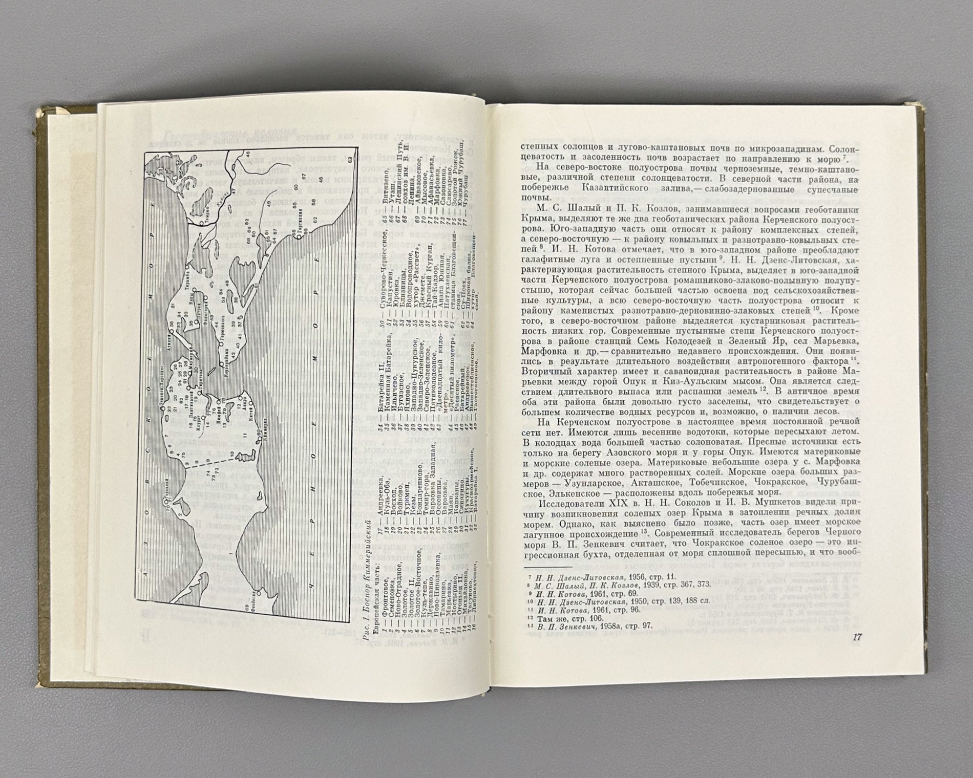 Kruglikova, I. Agriculture of the Bosporus [Kingdom] (Sel'skoe khoziaistvo Bospora). 1975. In Russian.