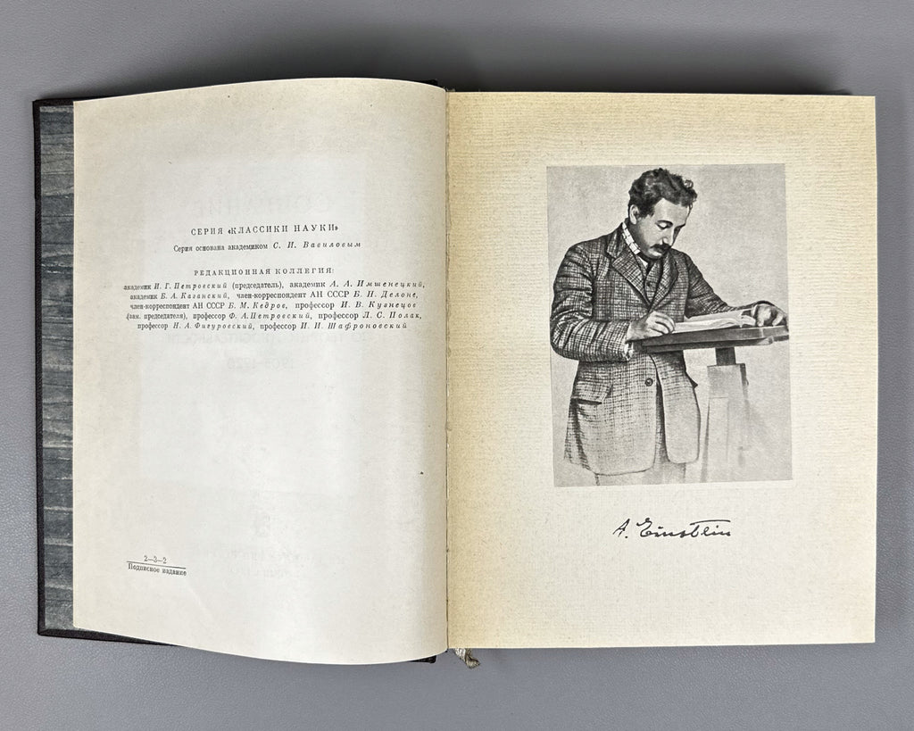 Einstein, Albert. Collected Scientific Works in Four Volumes (Sobranie nauchnykh trudov). Series "Classics of Science", 1965–1967. In Russian.