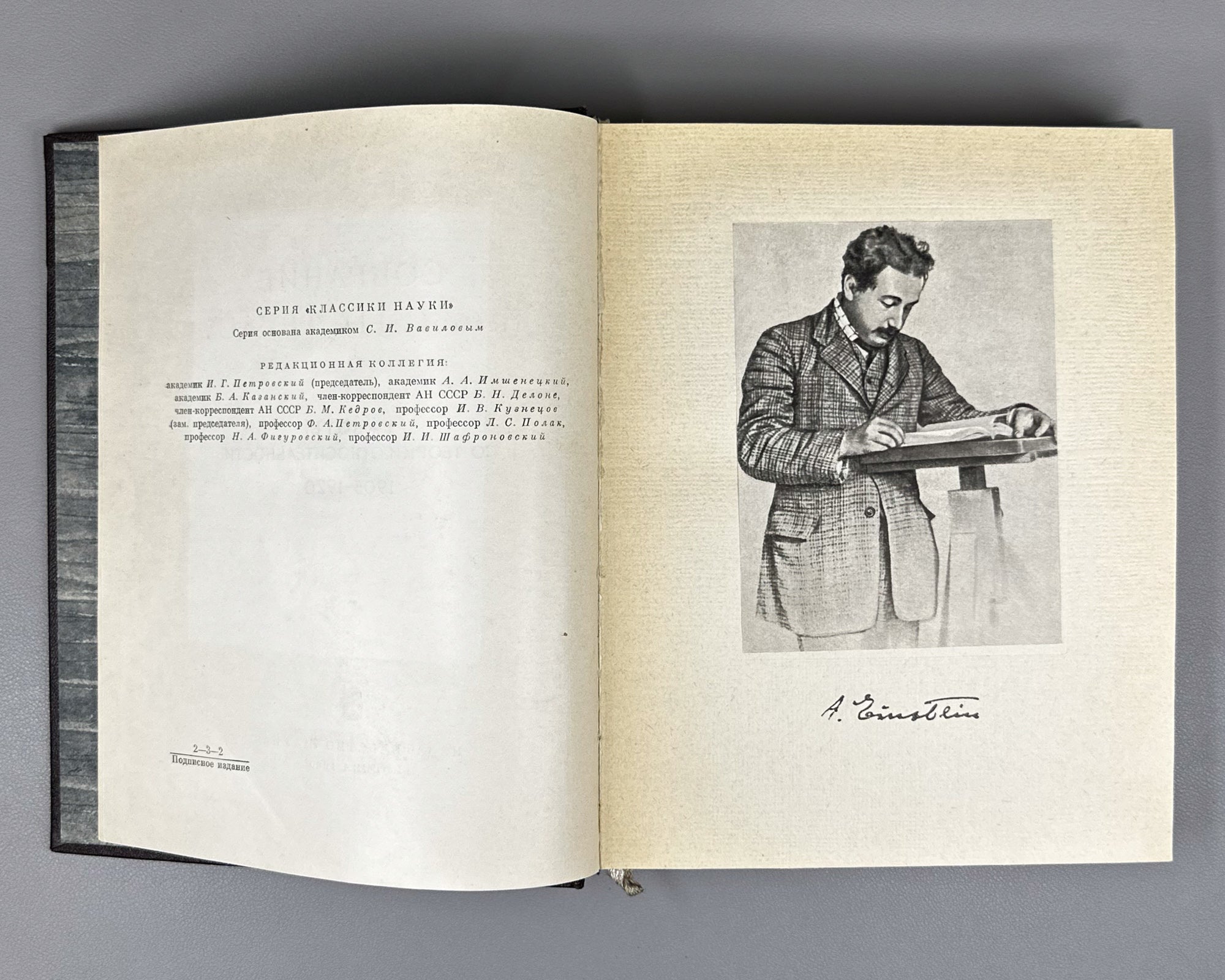 Einstein, Albert. Collected Scientific Works in Four Volumes (Sobranie nauchnykh trudov). Series "Classics of Science", 1965–1967. In Russian.