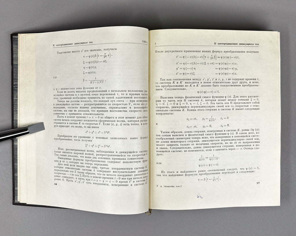 Einstein, Albert. Collected Scientific Works in Four Volumes (Sobranie nauchnykh trudov). Series "Classics of Science", 1965–1967. In Russian.