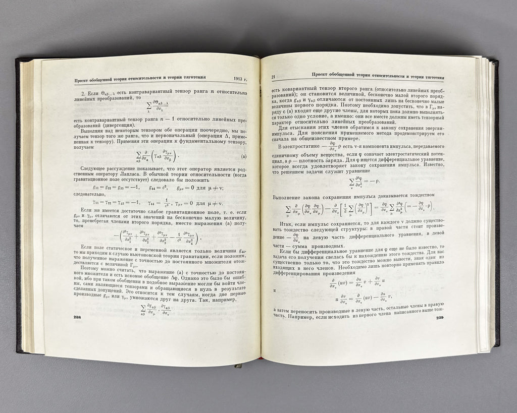 Einstein, Albert. Collected Scientific Works in Four Volumes (Sobranie nauchnykh trudov). Series "Classics of Science", 1965–1967. In Russian.