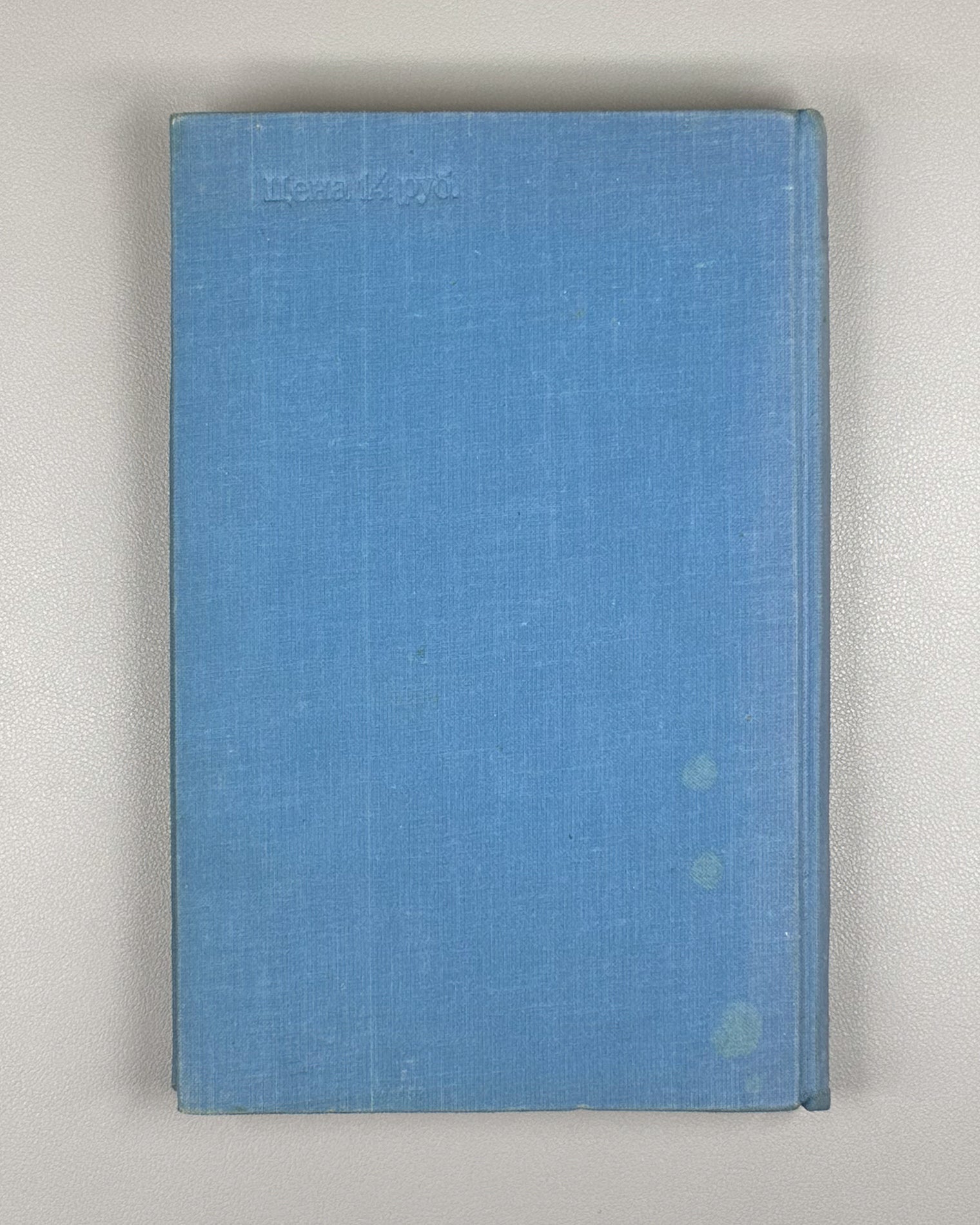 Sorokin, A. The Defense of Port Arthur: The Russo-Japanese War of 1904-1905 (Oborona Port-Artura). First edition, 1948. In Russian.