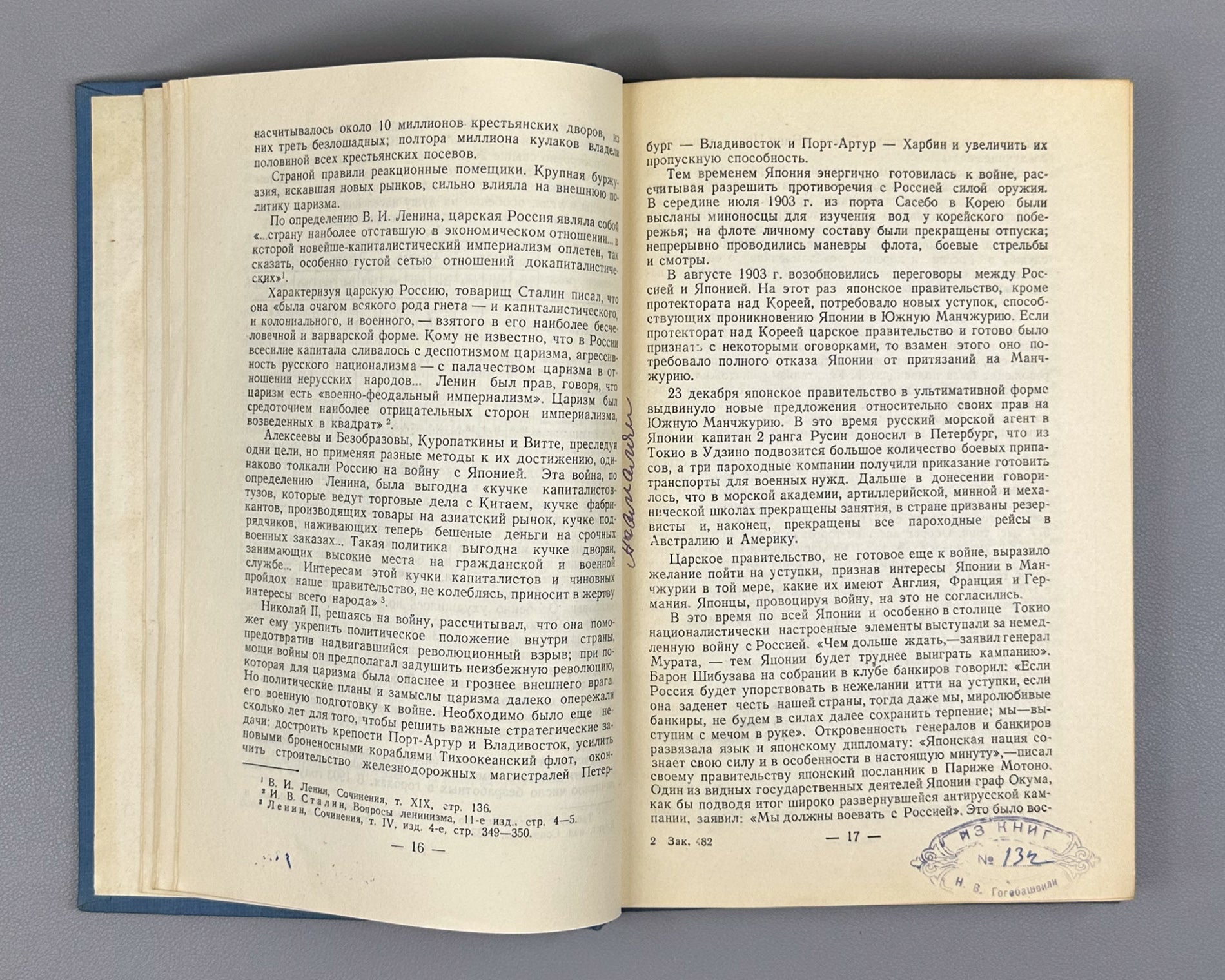 Sorokin, A. The Defense of Port Arthur: The Russo-Japanese War of 1904-1905 (Oborona Port-Artura). First edition, 1948. In Russian.
