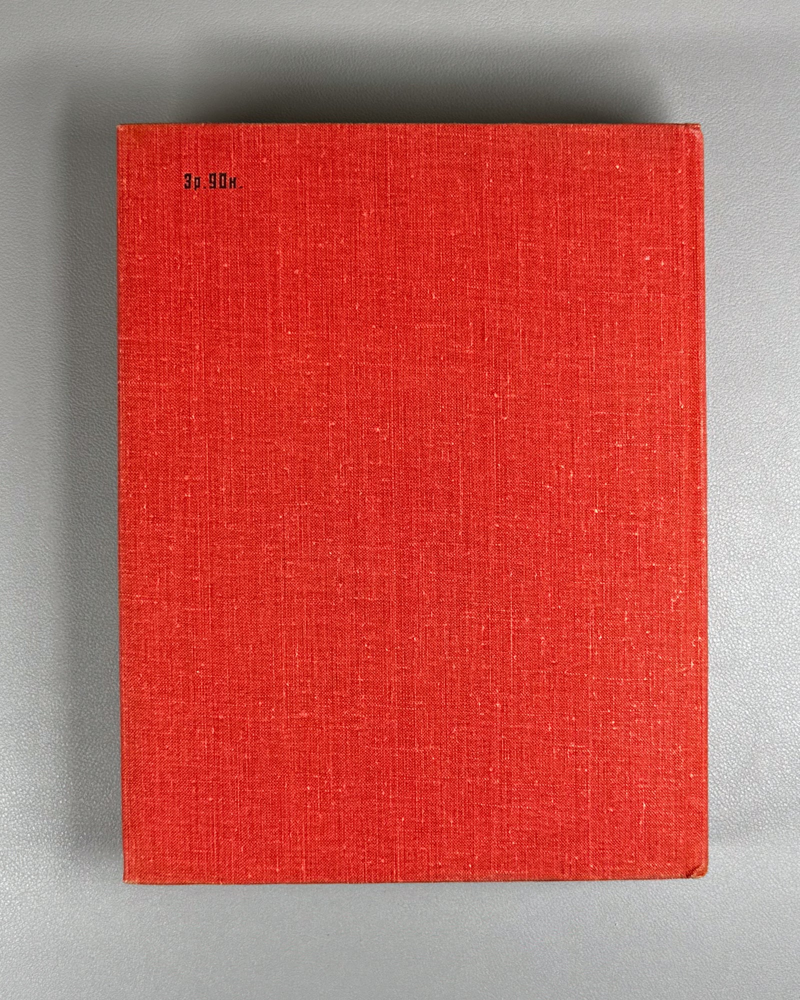 Frauenfelder, Hans; Henley, Ernest M. Subatomic Physics (Subatomnaya fizika). 1979. In Russian.