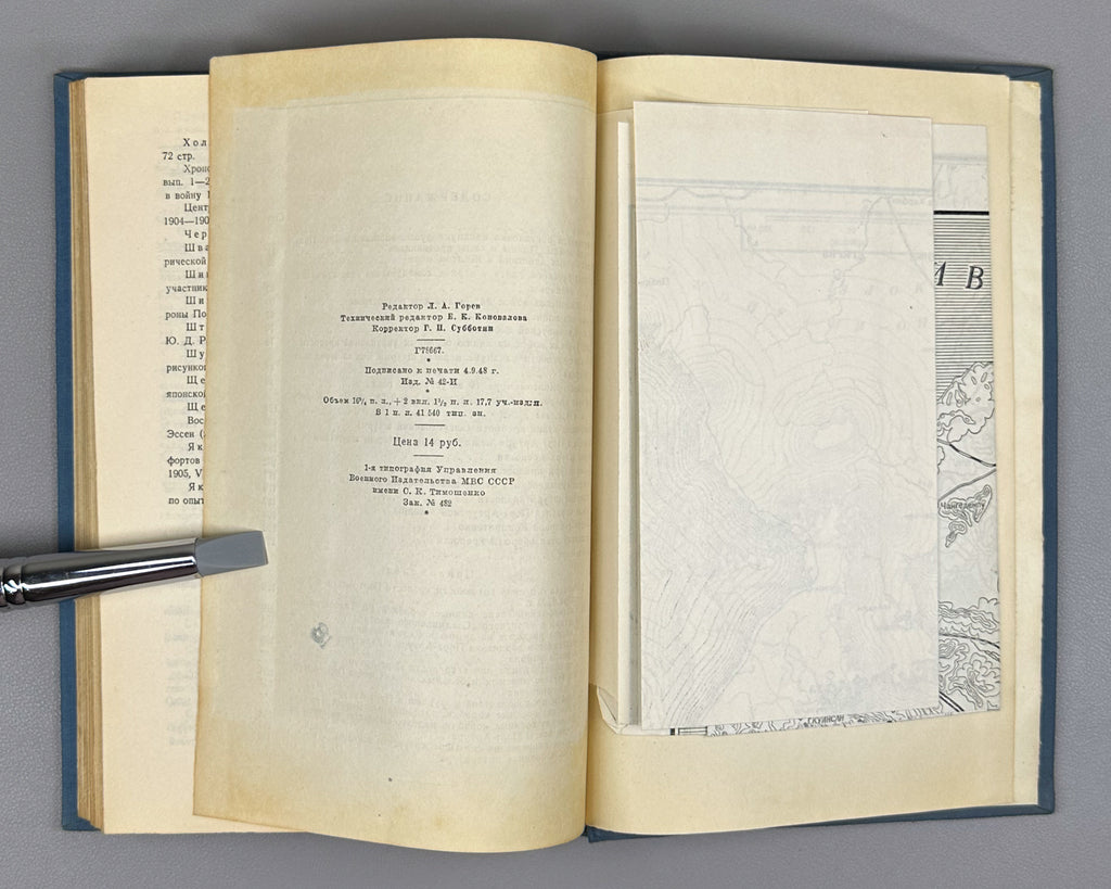 Sorokin, A. The Defense of Port Arthur: The Russo-Japanese War of 1904-1905 (Oborona Port-Artura). First edition, 1948. In Russian.