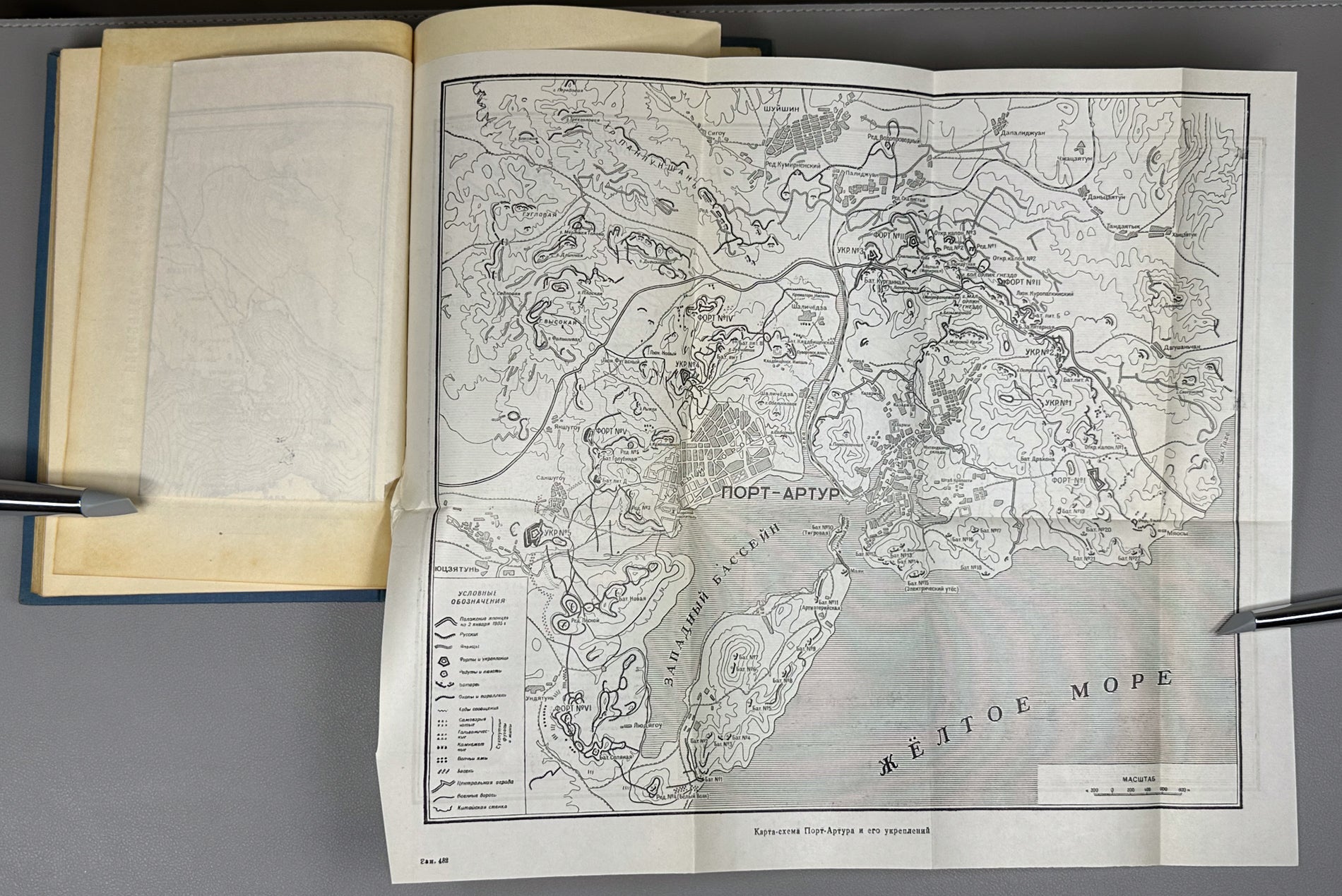 Sorokin, A. The Defense of Port Arthur: The Russo-Japanese War of 1904-1905 (Oborona Port-Artura). First edition, 1948. In Russian.