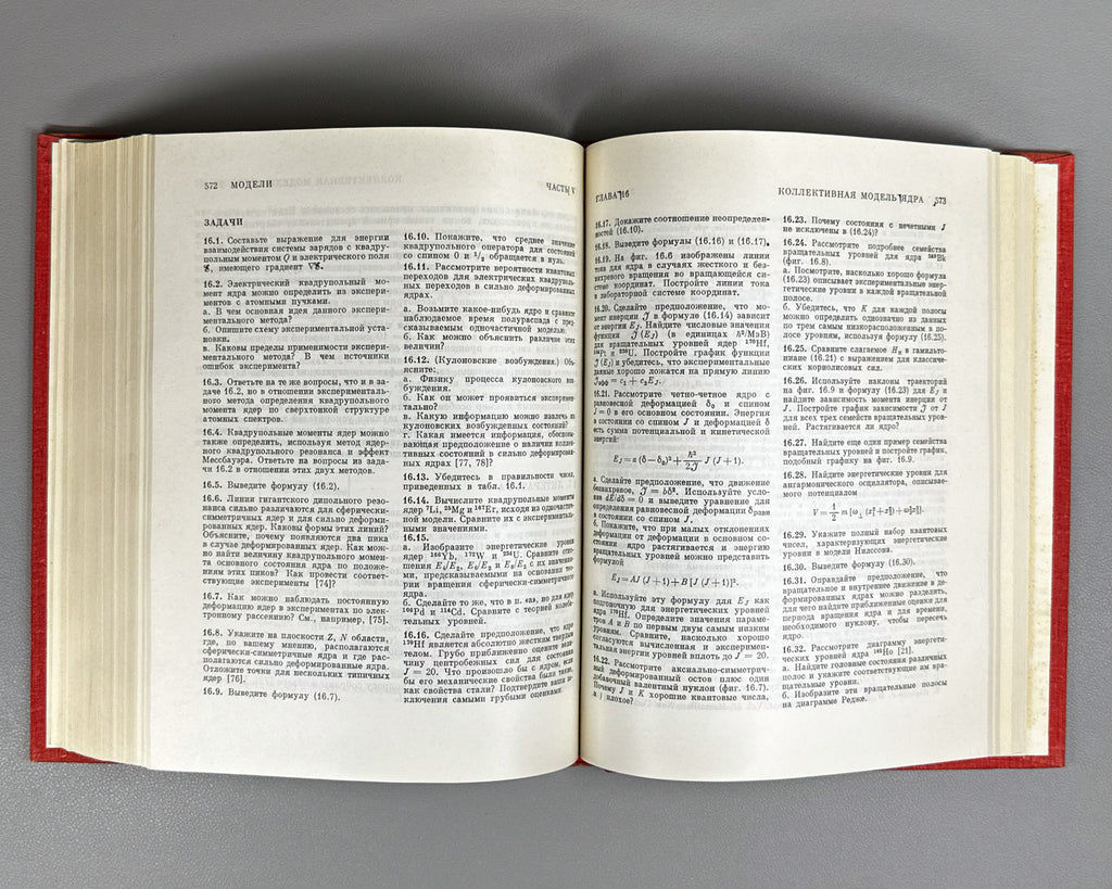 Frauenfelder, Hans; Henley, Ernest M. Subatomic Physics (Subatomnaya fizika). 1979. In Russian.
