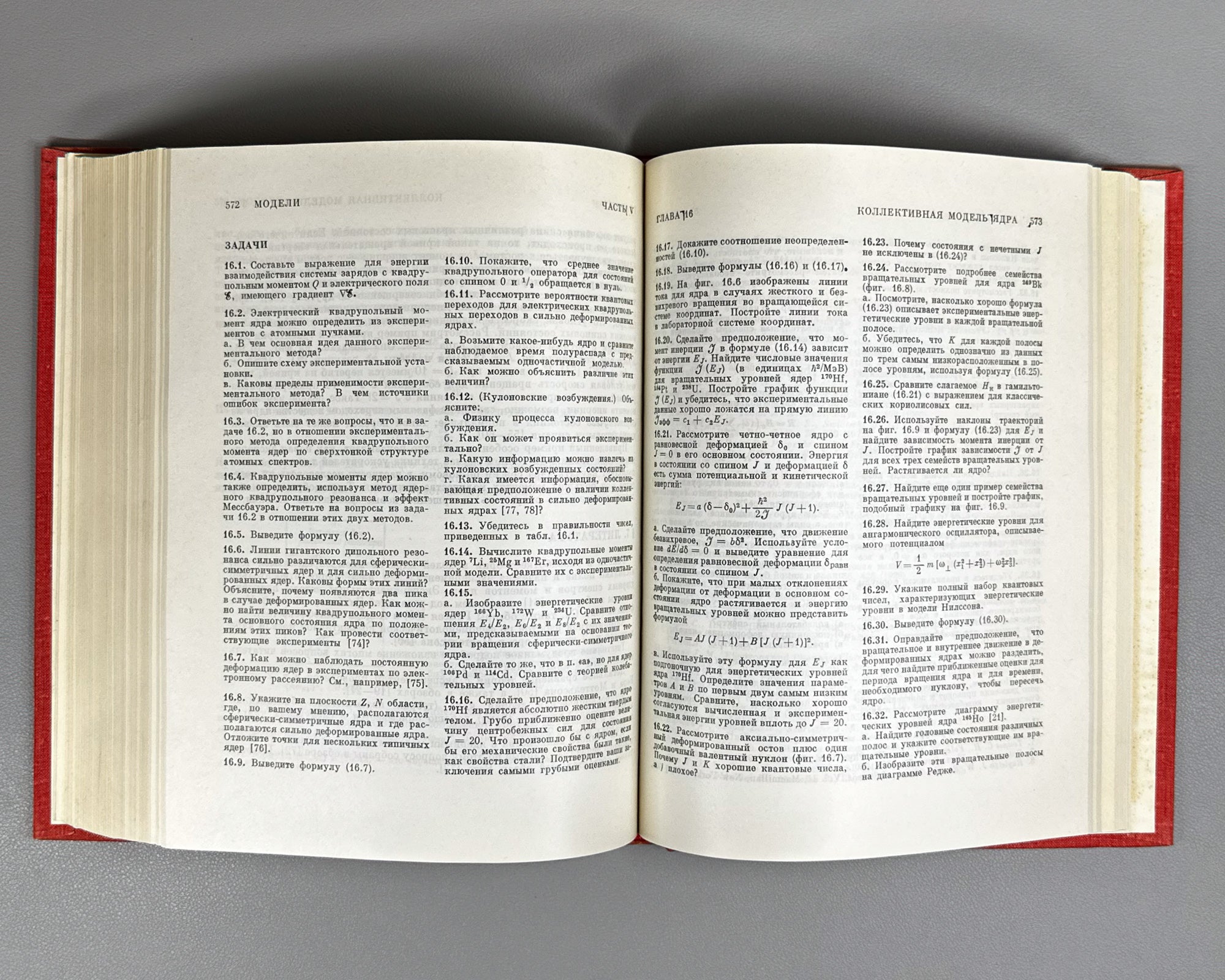 Frauenfelder, Hans; Henley, Ernest M. Subatomic Physics (Subatomnaya fizika). 1979. In Russian.