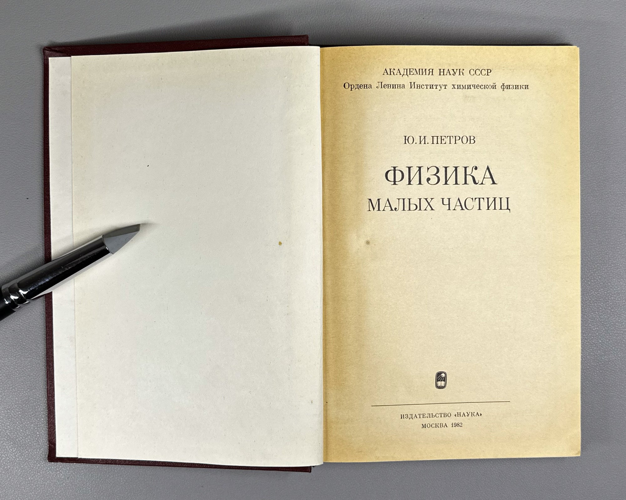 Petrov, Yu. I. Physics of Small Particles (Fizika malykh chastits). Institute of Chemical Physics of the USSR Academy of Sciences, 1982. In Russian.