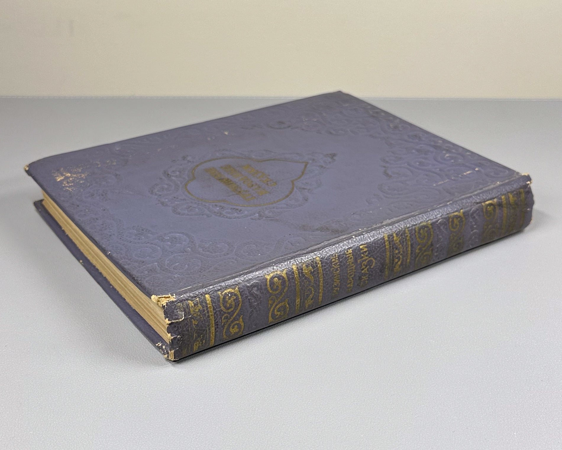 Georgian Folk Tales: One Hundred Tales / compiled, translated, and annotated by N. I. Dolidze; illustrated by S. Kobulidze, 1956. In Russian.