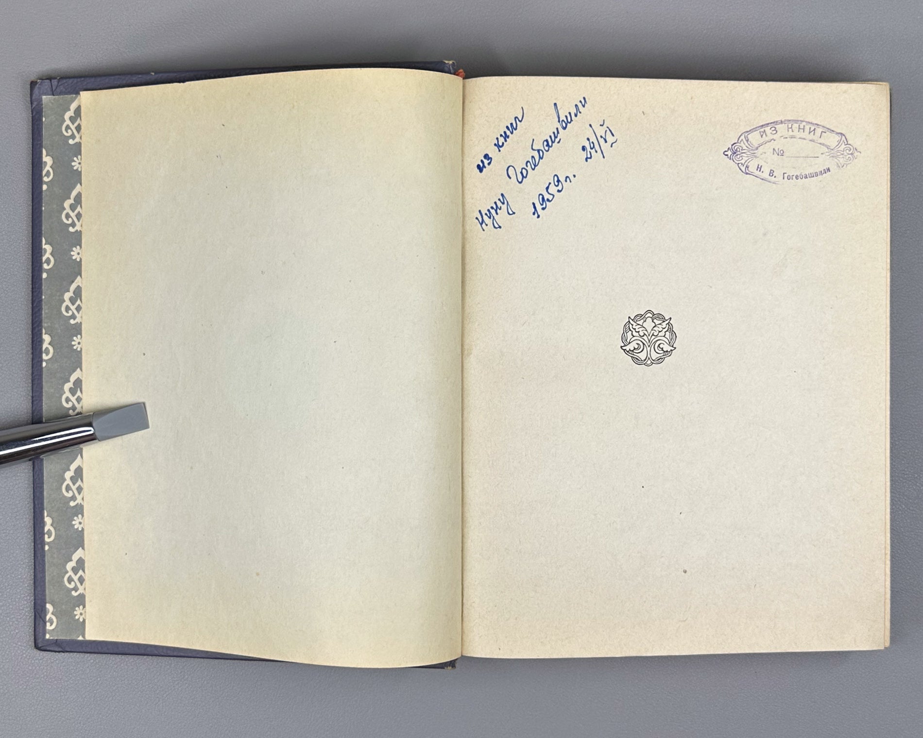 Georgian Folk Tales: One Hundred Tales / compiled, translated, and annotated by N. I. Dolidze; illustrated by S. Kobulidze, 1956. In Russian.