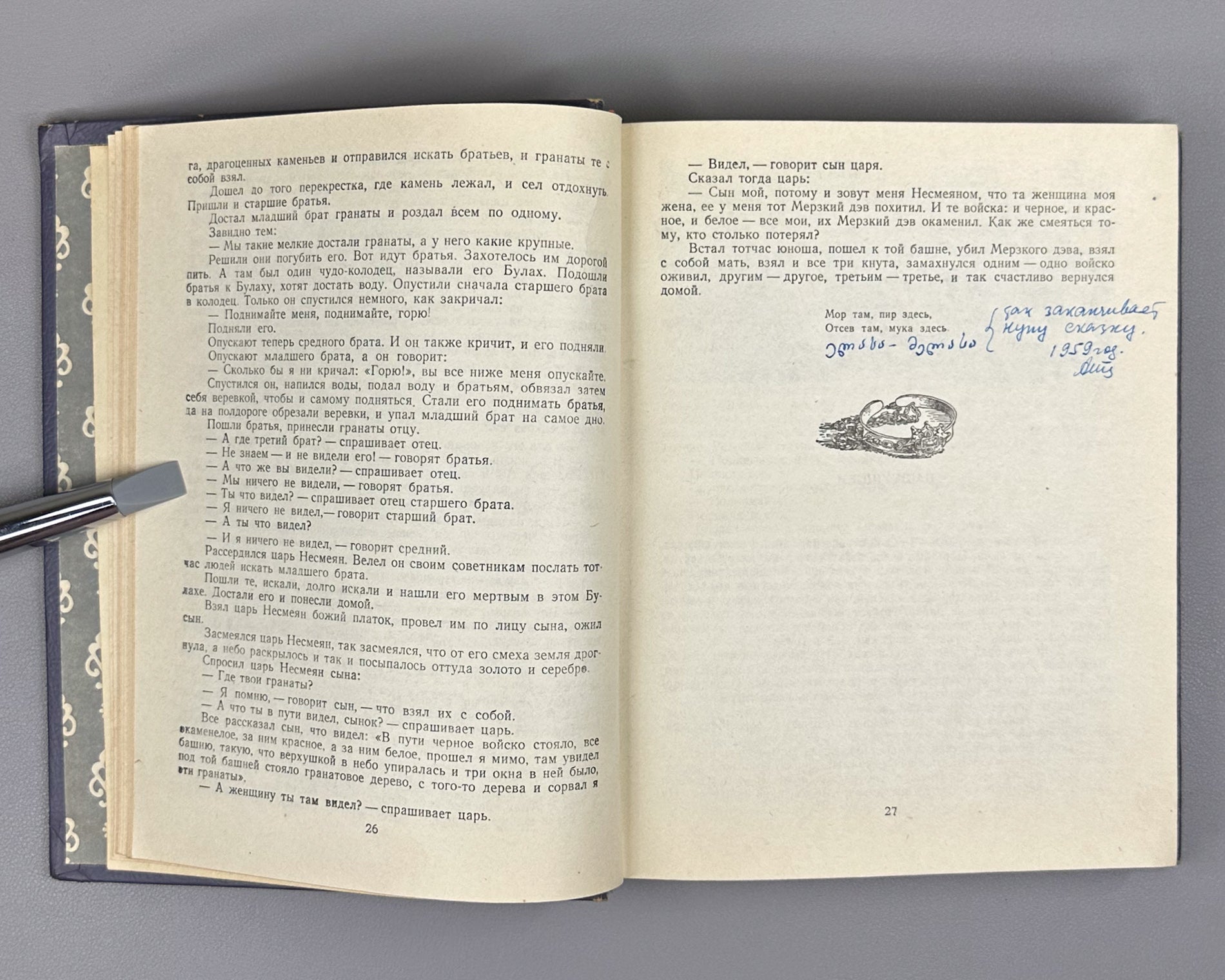 Georgian Folk Tales: One Hundred Tales / compiled, translated, and annotated by N. I. Dolidze; illustrated by S. Kobulidze, 1956. In Russian.
