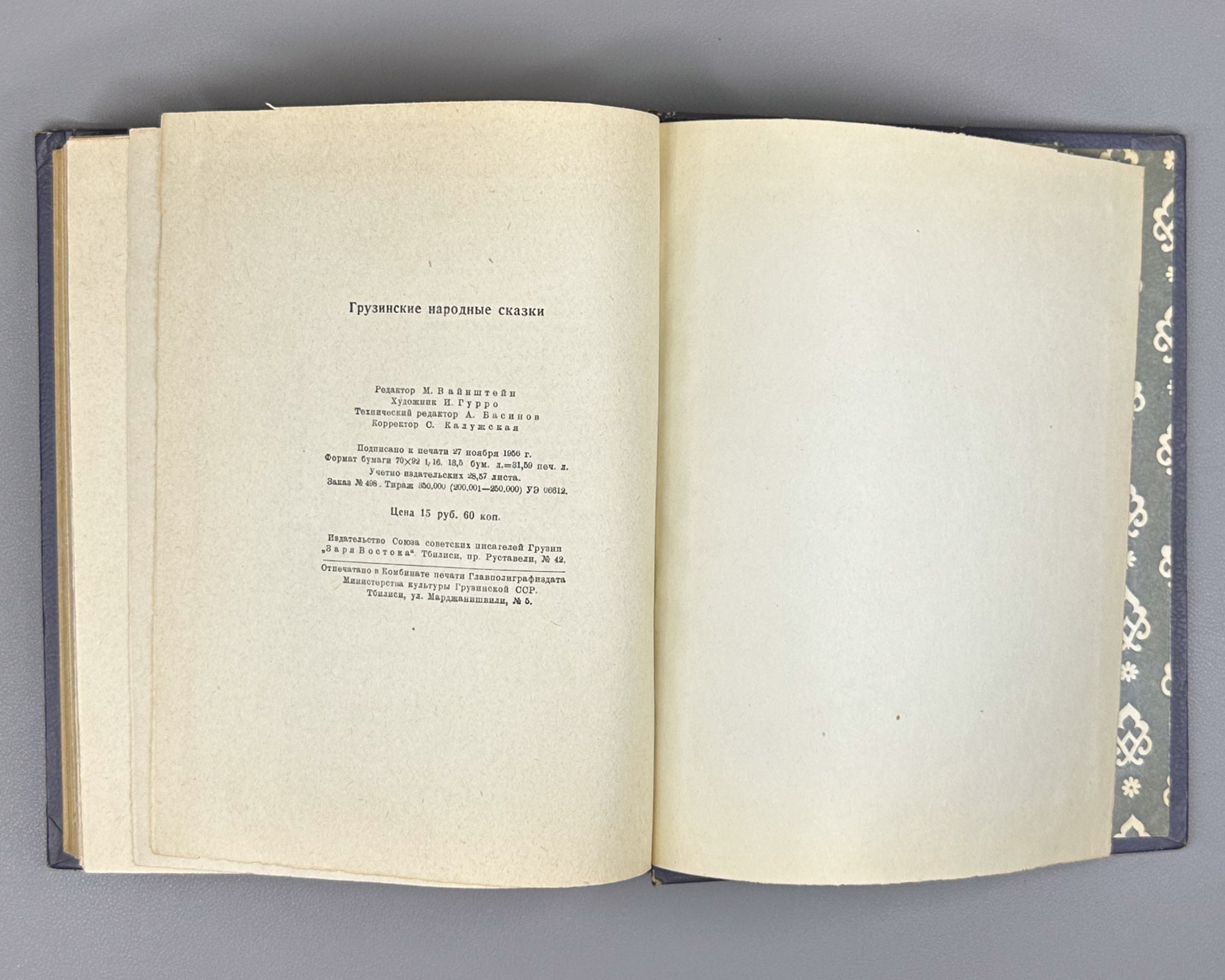 Georgian Folk Tales: One Hundred Tales / compiled, translated, and annotated by N. I. Dolidze; illustrated by S. Kobulidze, 1956. In Russian.