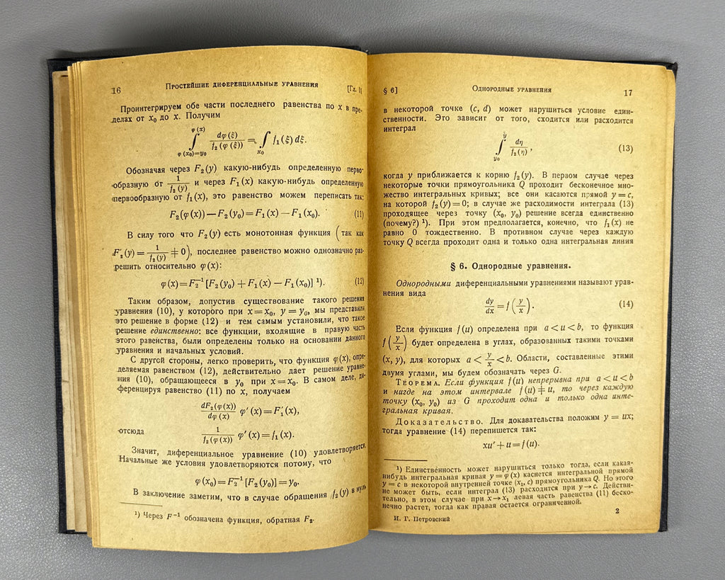 Petrovsky, I. G. Lectures on the Theory of Ordinary Differential Equations (Lektsii po teorii obyknovennykh differentsial'nykh uravneniy). First edition, 1939. In Russian.