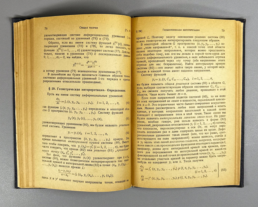 Petrovsky, I. G. Lectures on the Theory of Ordinary Differential Equations (Lektsii po teorii obyknovennykh differentsial'nykh uravneniy). First edition, 1939. In Russian.