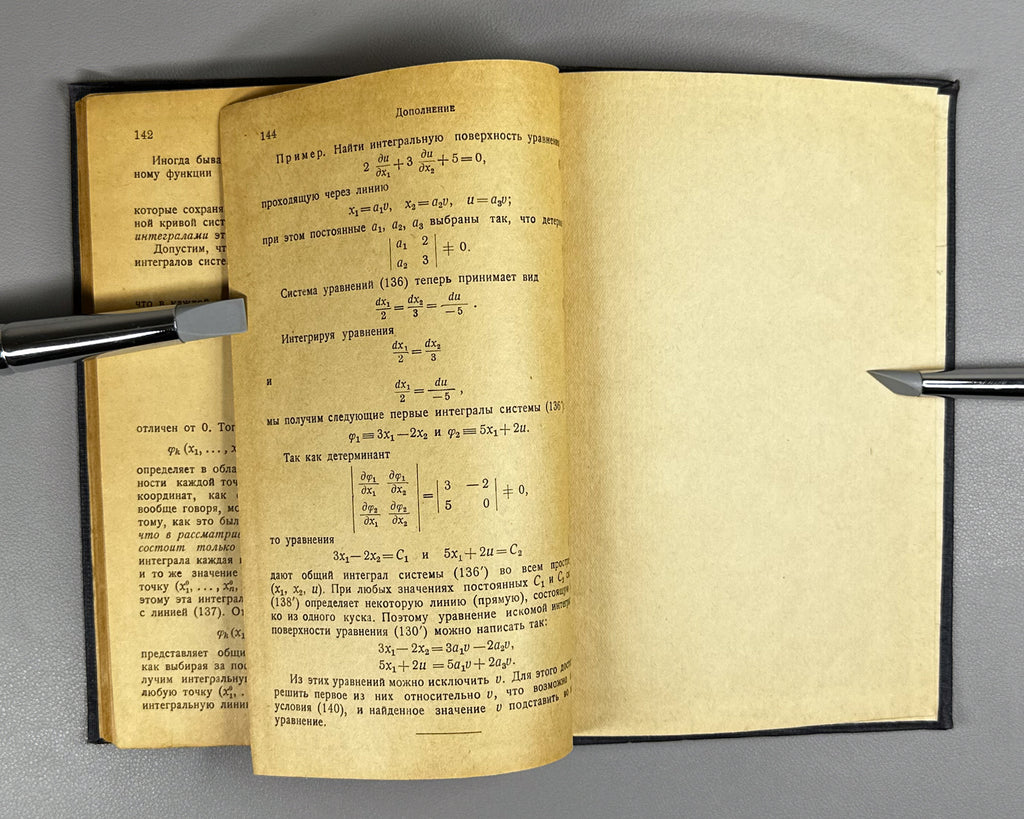 Petrovsky, I. G. Lectures on the Theory of Ordinary Differential Equations (Lektsii po teorii obyknovennykh differentsial'nykh uravneniy). First edition, 1939. In Russian.