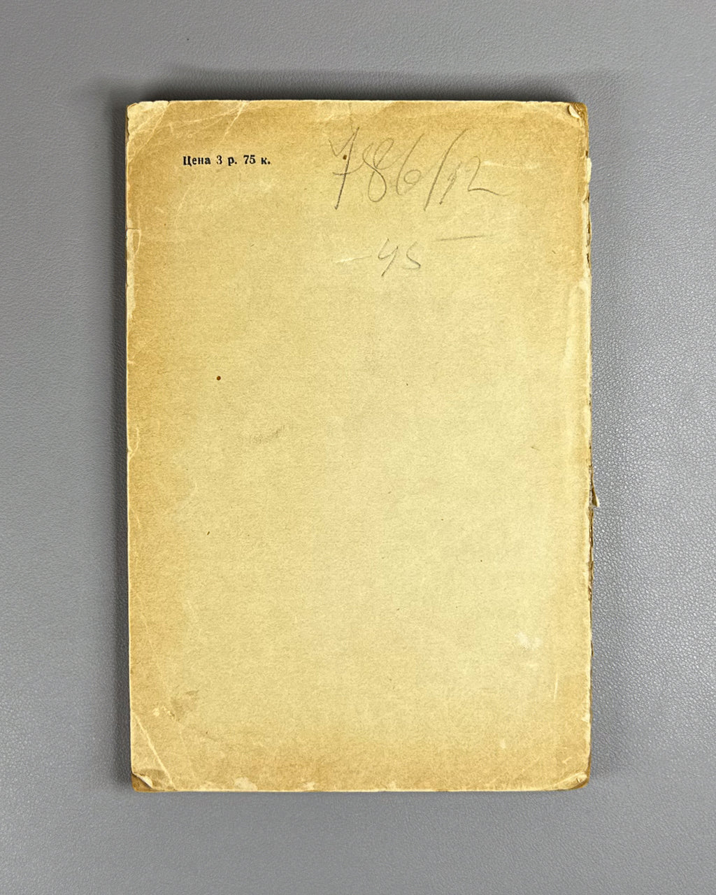 Proceedings of the Seminar on Group Theory: On the Twenty-Fifth Anniversary of the Scientific Activity of Hero of the Soviet Union Academician O. Yu. Schmidt (Trudy seminara po teorii grupp). 1938. In Russian.