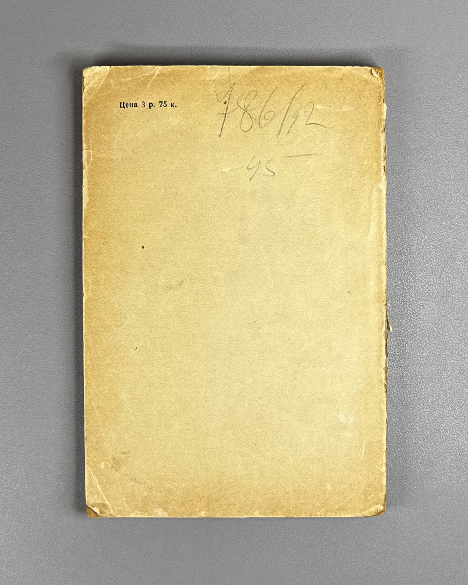 Proceedings of the Seminar on Group Theory: On the Twenty-Fifth Anniversary of the Scientific Activity of Hero of the Soviet Union Academician O. Yu. Schmidt (Trudy seminara po teorii grupp). 1938. In Russian.