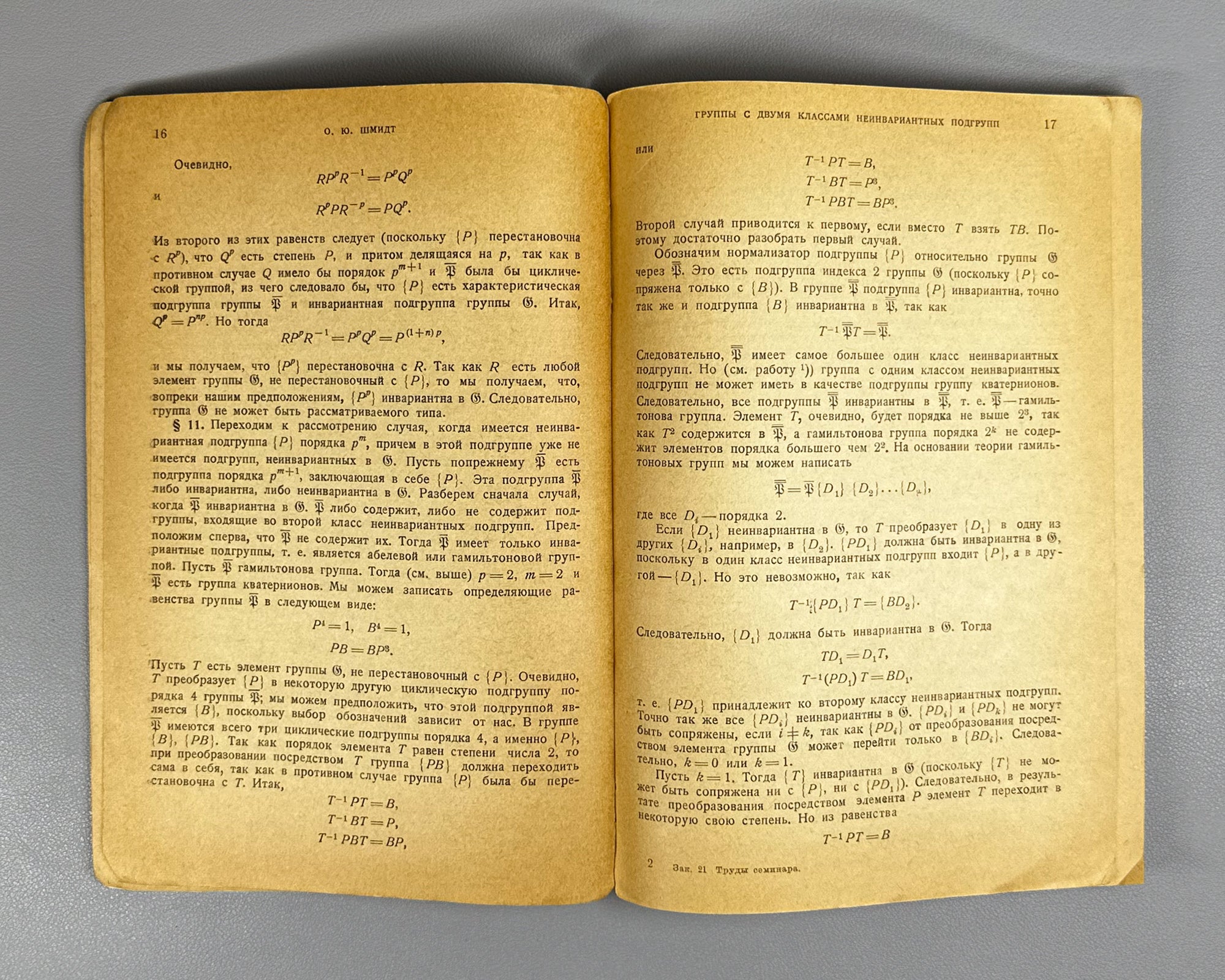 Proceedings of the Seminar on Group Theory: On the Twenty-Fifth Anniversary of the Scientific Activity of Hero of the Soviet Union Academician O. Yu. Schmidt (Trudy seminara po teorii grupp). 1938. In Russian.