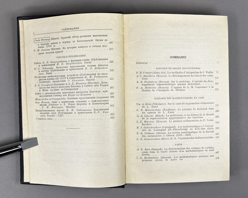 Studies in the History of Mathematics (Istoriko-matematicheskie issledovaniya). Issue XIV. 1961. In Russian.