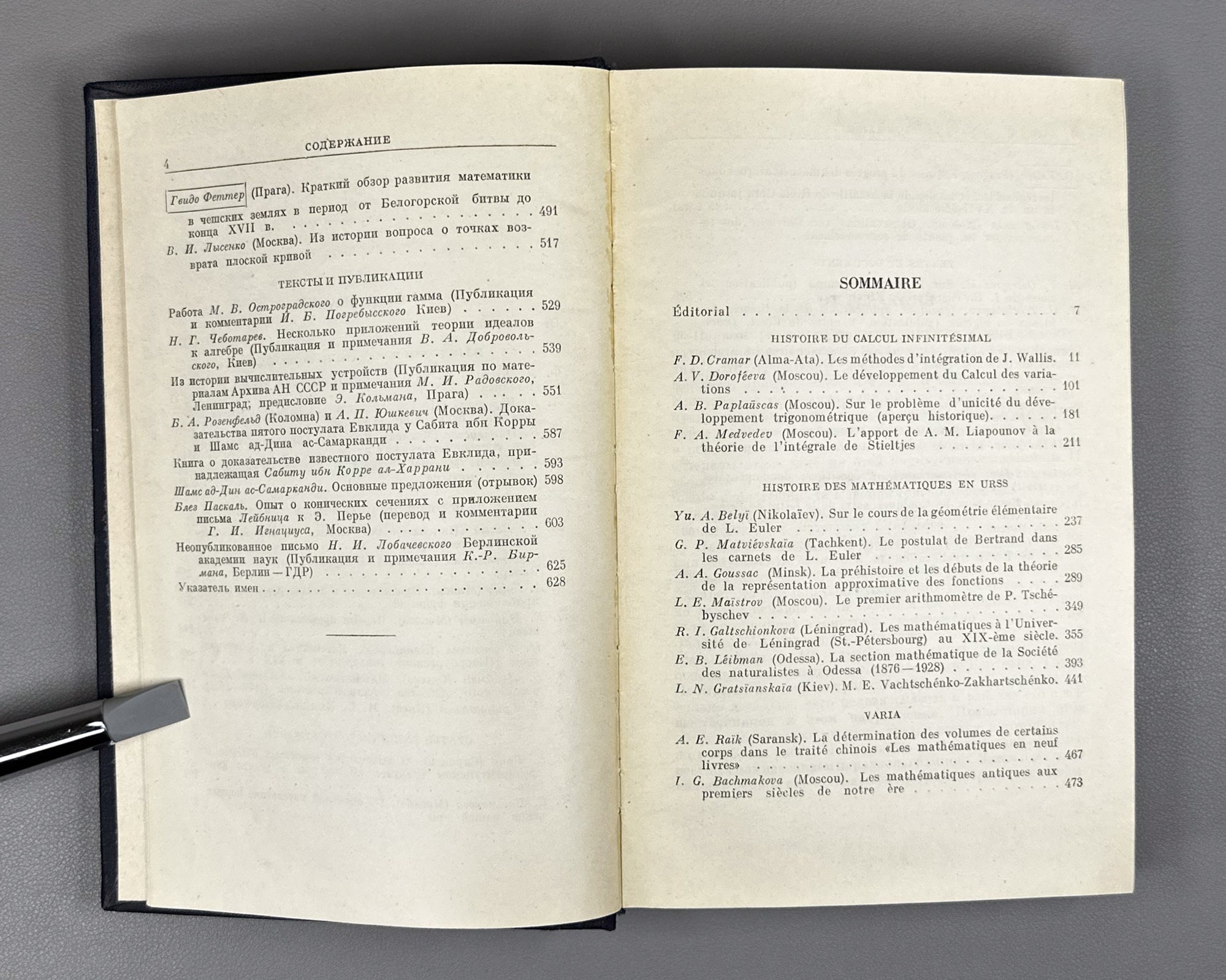 Studies in the History of Mathematics (Istoriko-matematicheskie issledovaniya). Issue XIV. 1961. In Russian.