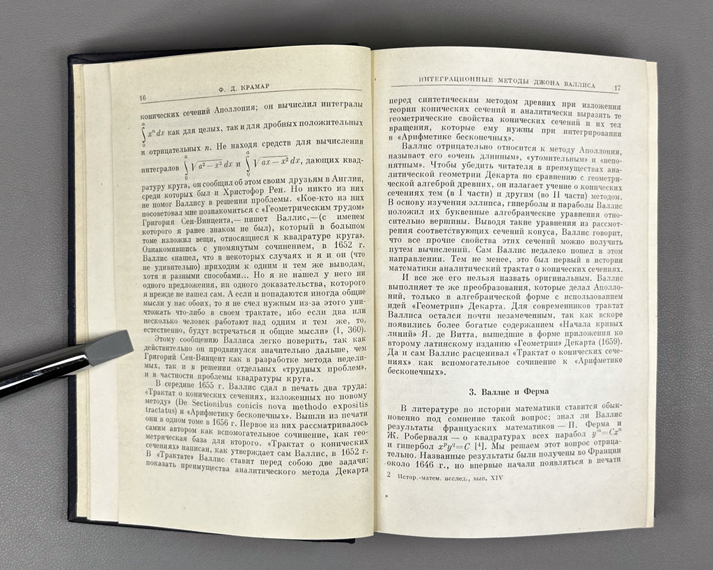 Studies in the History of Mathematics (Istoriko-matematicheskie issledovaniya). Issue XIV. 1961. In Russian.