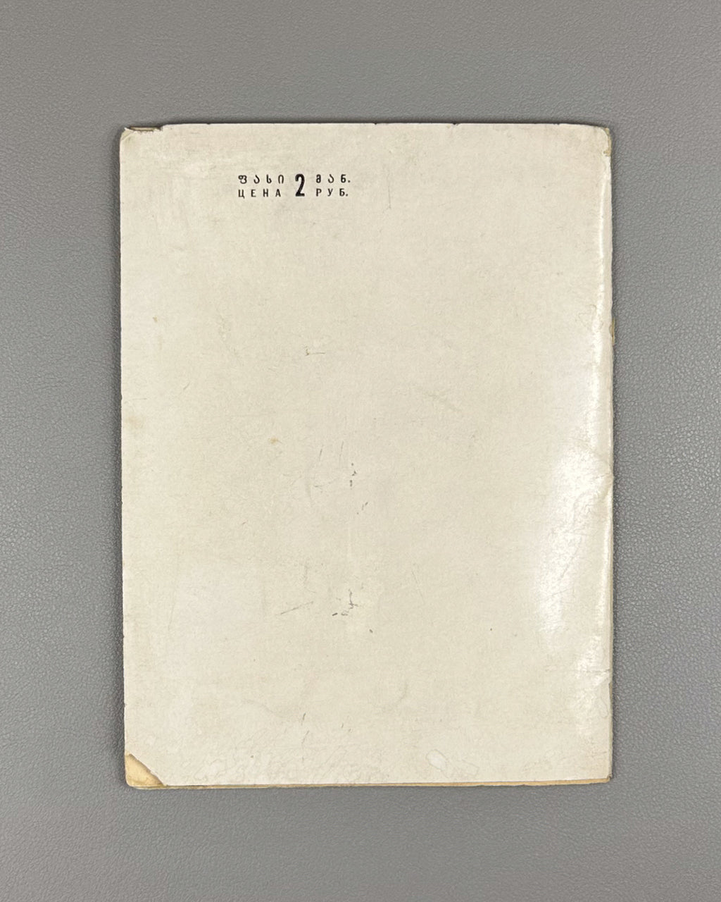 Niko Pirosmanashvili's Paintings: An Exhibition / edited by G. Bukhnikashvili ; with contributions by Mamia Dudučava, Lado Gudiashvili, Giorgi Leonidze, 1938. In Georgian and Russian.
