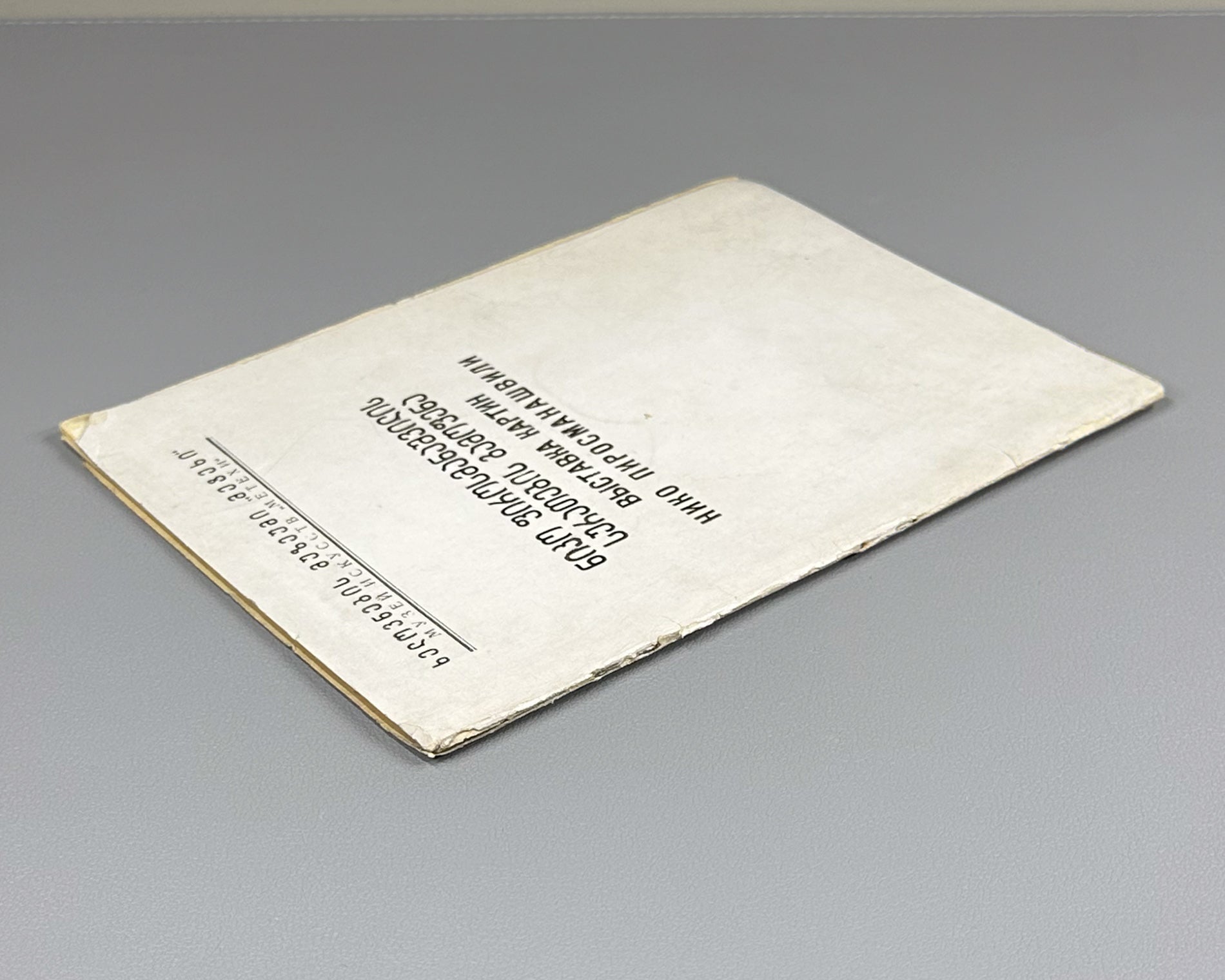 Niko Pirosmanashvili's Paintings: An Exhibition / edited by G. Bukhnikashvili ; with contributions by Mamia Dudučava, Lado Gudiashvili, Giorgi Leonidze, 1938. In Georgian and Russian.
