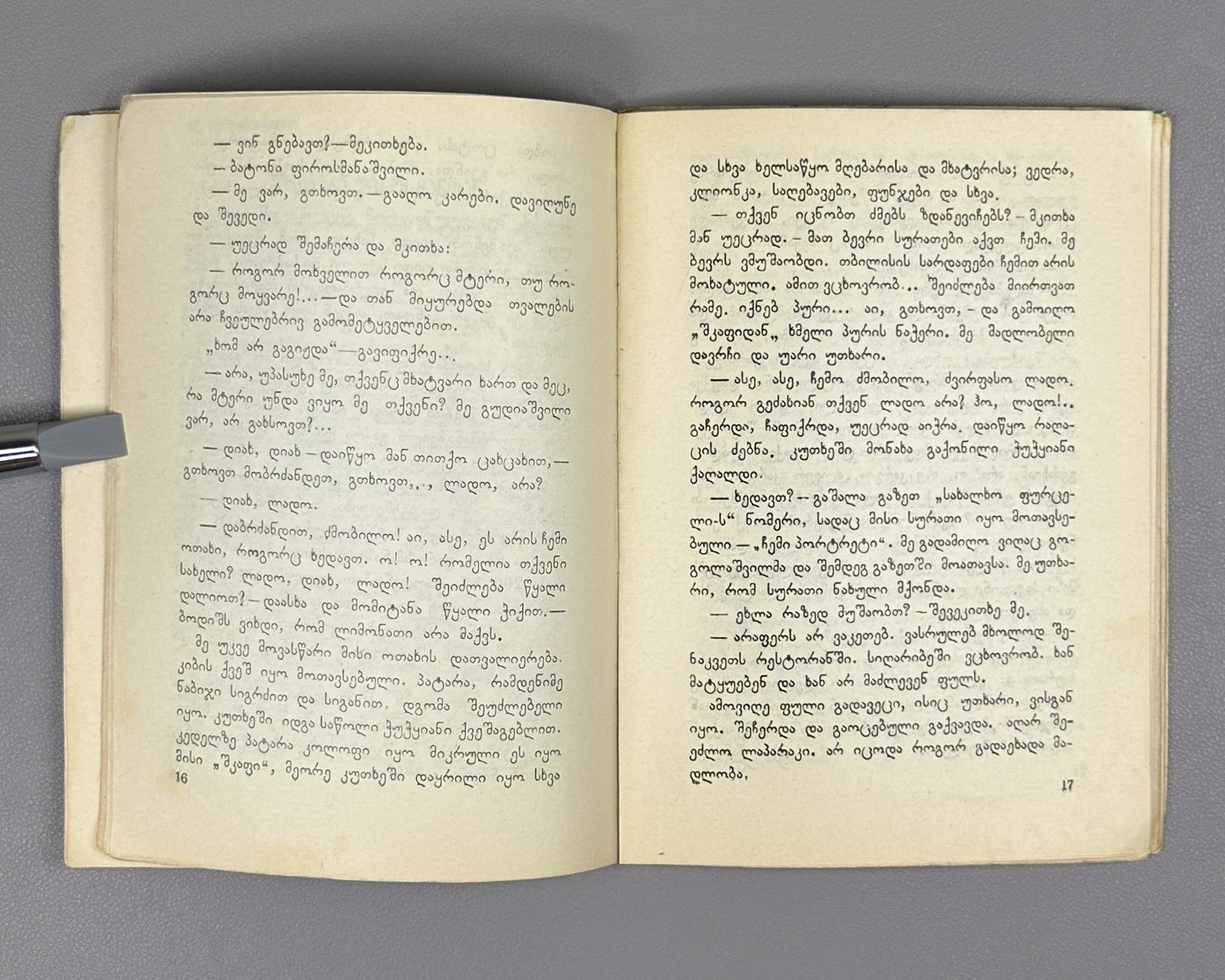Niko Pirosmanashvili's Paintings: An Exhibition / edited by G. Bukhnikashvili ; with contributions by Mamia Dudučava, Lado Gudiashvili, Giorgi Leonidze, 1938. In Georgian and Russian.