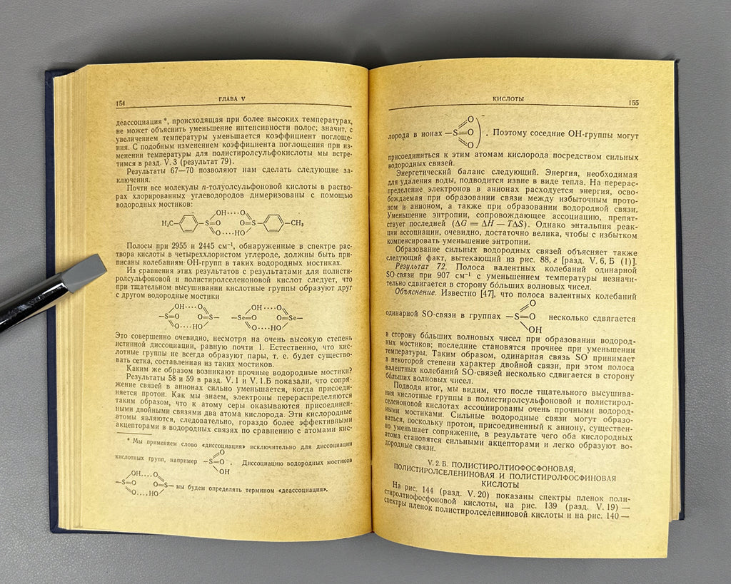 Zundel, Georg. Hydration and Intermolecular Interaction: Infrared Investigations with Polyelectrolyte Membranes (Gidratatsiya i mezhmolekulyarnoe vzaimodeystvie). 1972. In Russian.