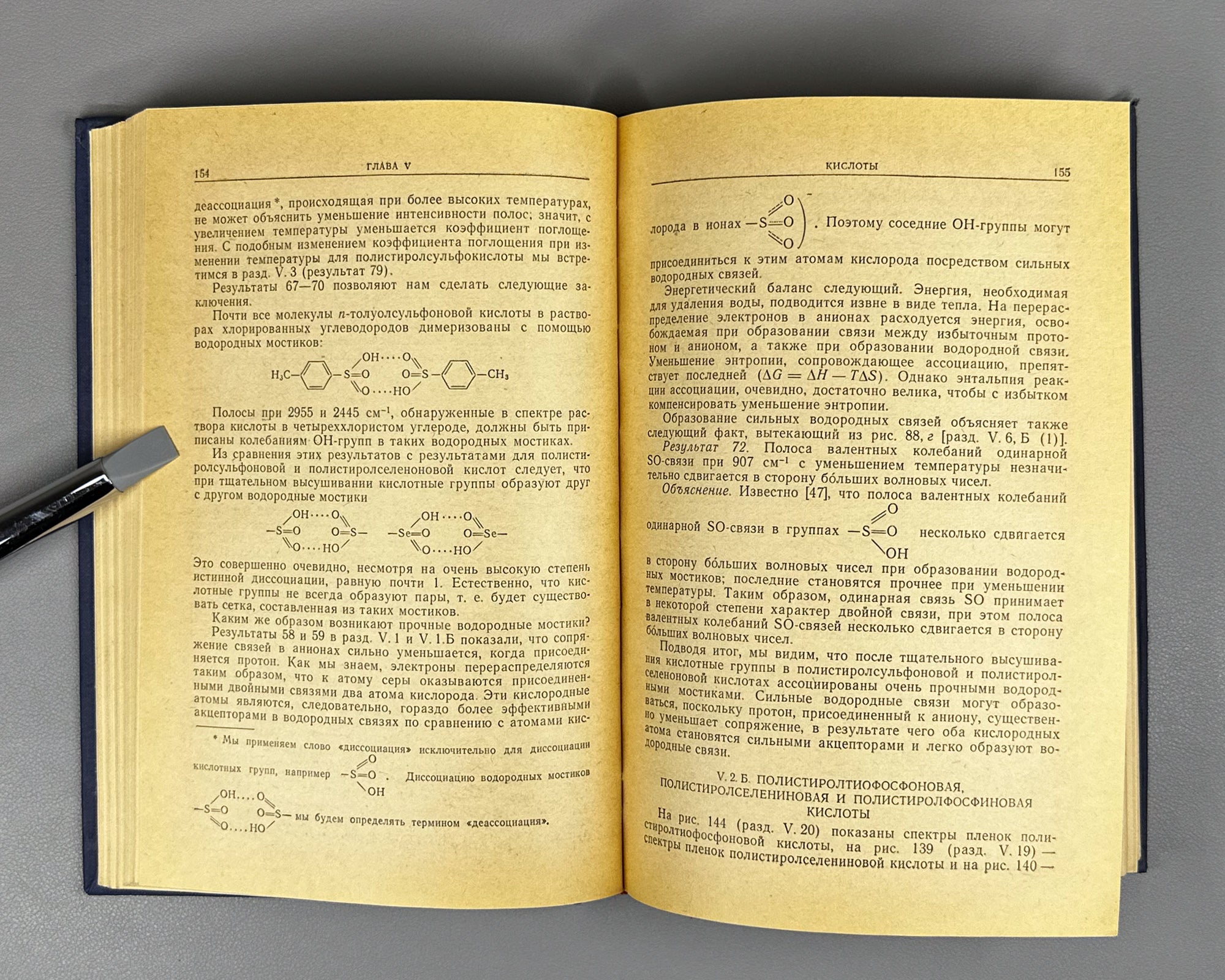 Zundel, Georg. Hydration and Intermolecular Interaction: Infrared Investigations with Polyelectrolyte Membranes (Gidratatsiya i mezhmolekulyarnoe vzaimodeystvie). 1972. In Russian.
