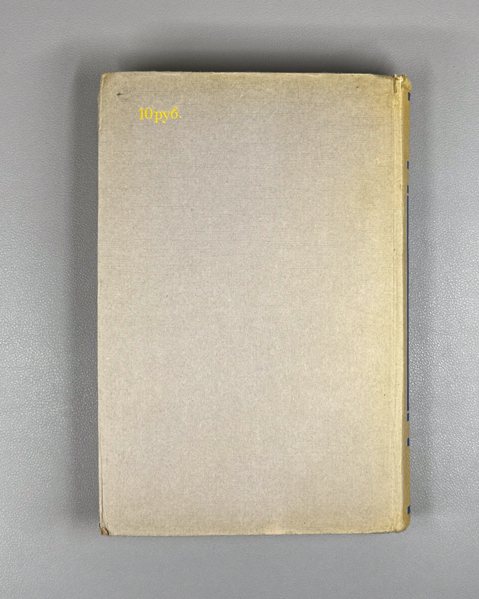 Vorontsov-Velyaminov, B. A. The Universe (Vselennaya). 1947. In Russian.
