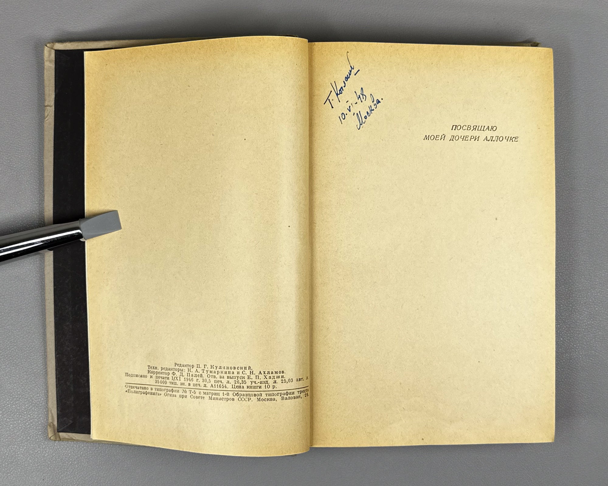 Vorontsov-Velyaminov, B. A. The Universe (Vselennaya). 1947. In Russian.