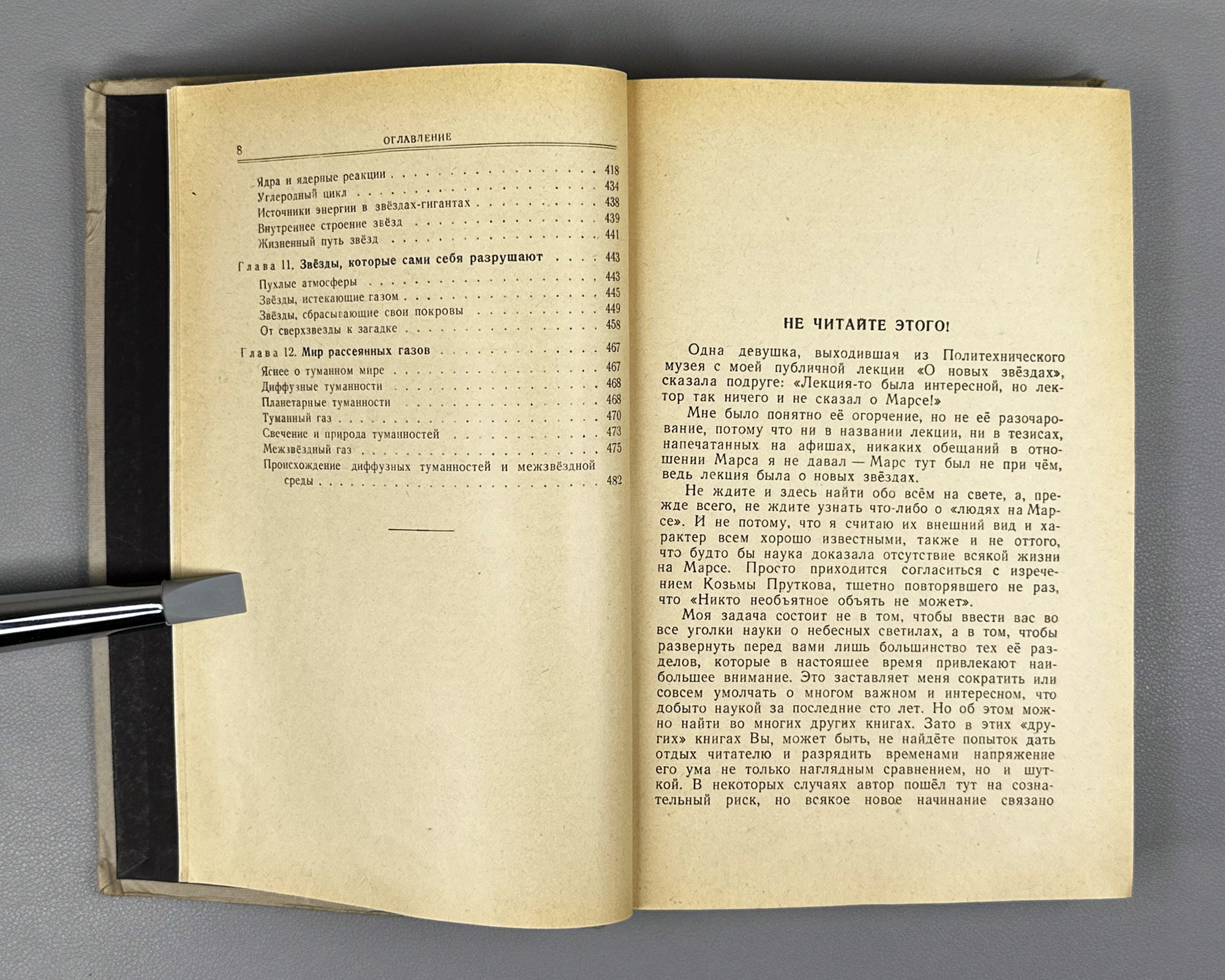 Vorontsov-Velyaminov, B. A. The Universe (Vselennaya). 1947. In Russian.