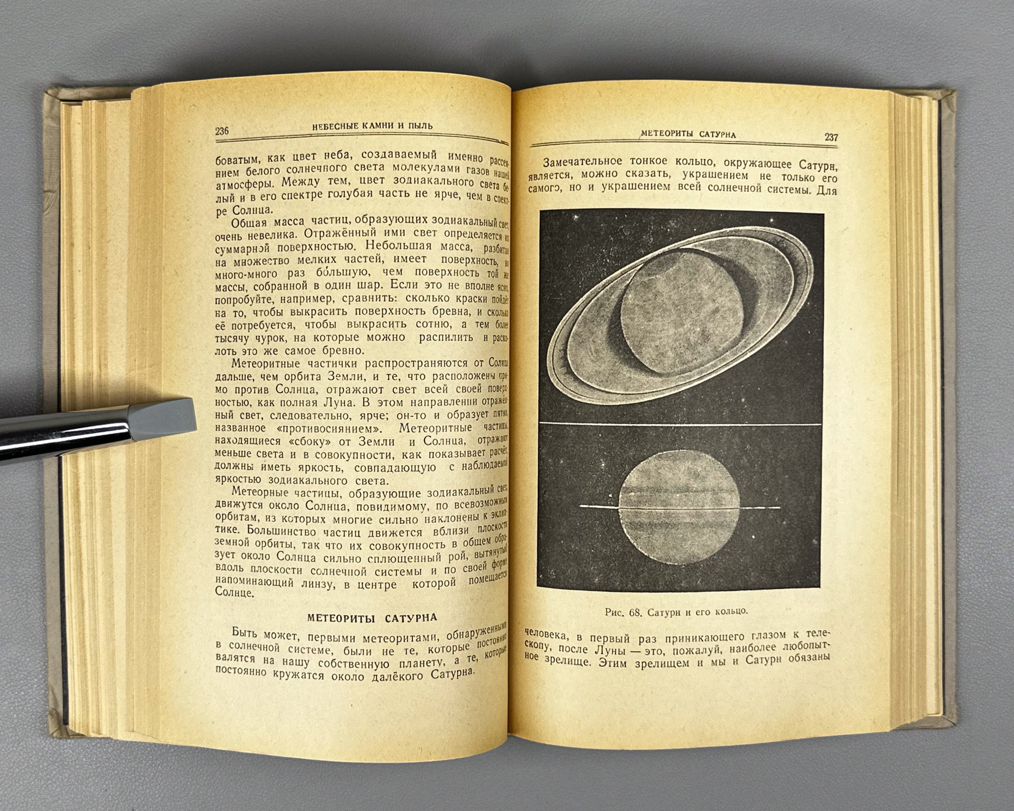Vorontsov-Velyaminov, B. A. The Universe (Vselennaya). 1947. In Russian.