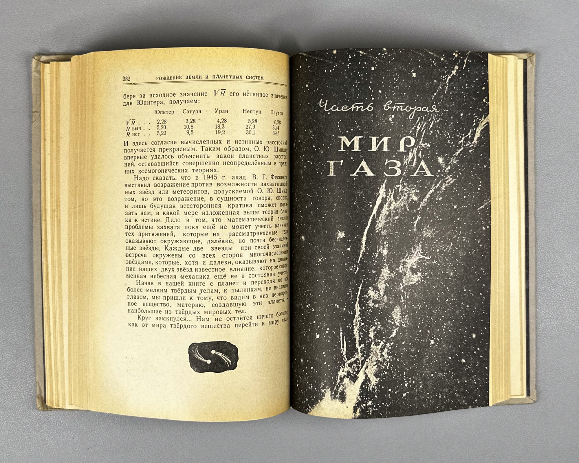 Vorontsov-Velyaminov, B. A. The Universe (Vselennaya). 1947. In Russian.