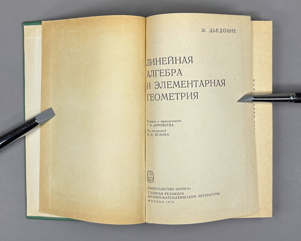 Dieudonné, J. Linear Algebra and Elementary Geometry (Lineinaya algebra i elementarnaya geometriya). 1972. First Russian edition.