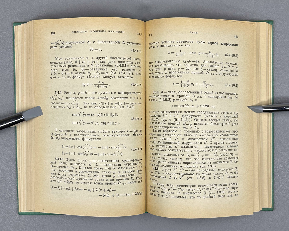 Dieudonné, J. Linear Algebra and Elementary Geometry (Lineinaya algebra i elementarnaya geometriya). 1972. First Russian edition.