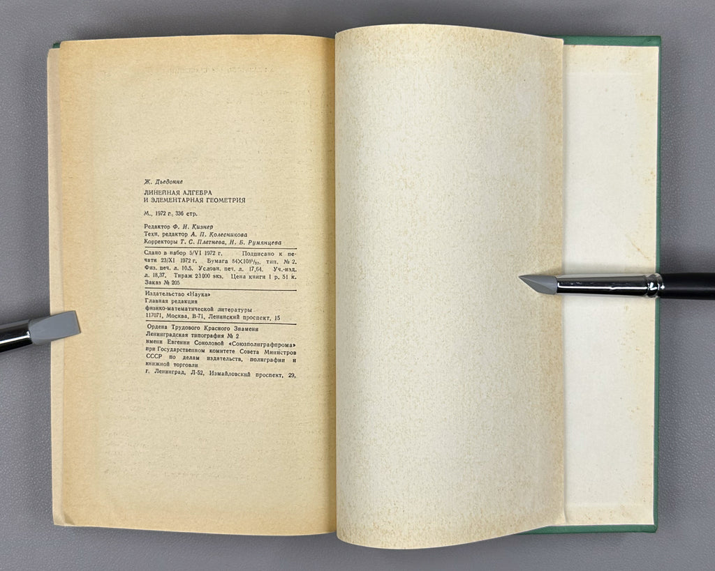 Dieudonné, J. Linear Algebra and Elementary Geometry (Lineinaya algebra i elementarnaya geometriya). 1972. First Russian edition.